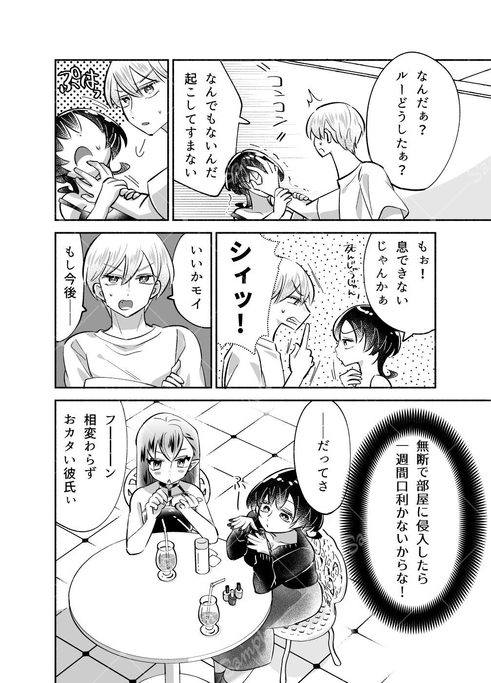 試し読み 5