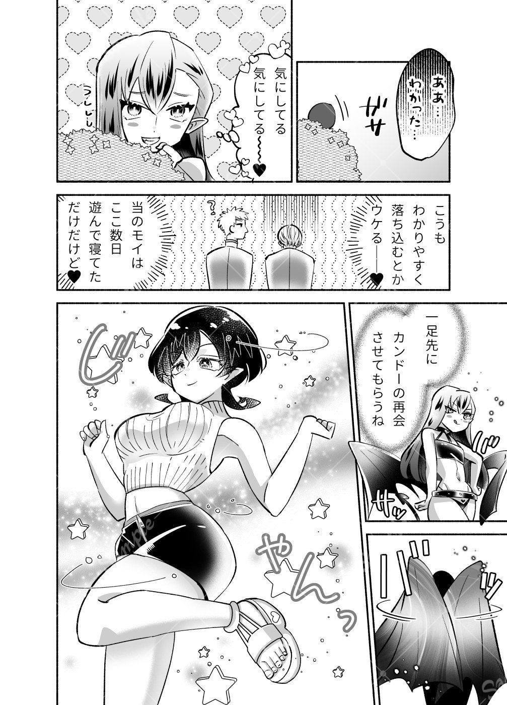 試し読み 9