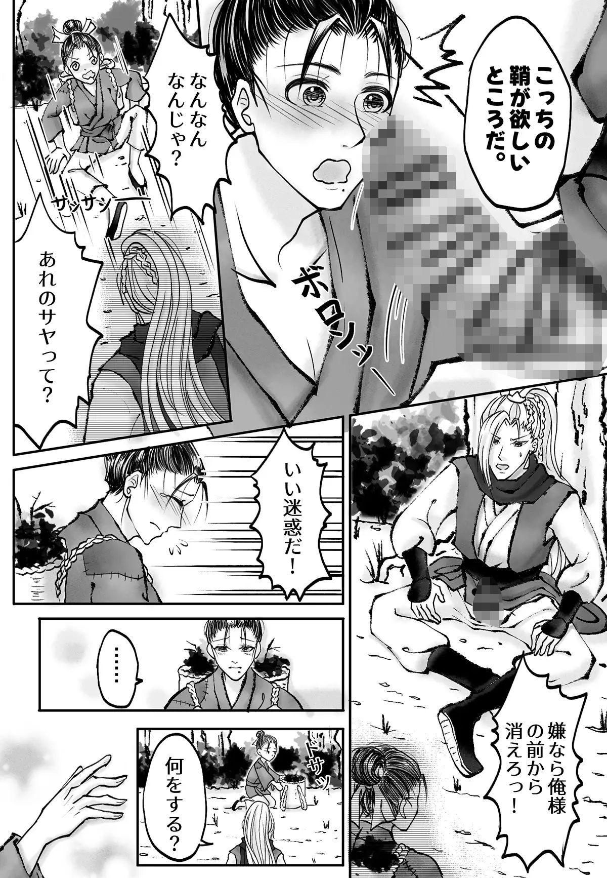 試し読み 4