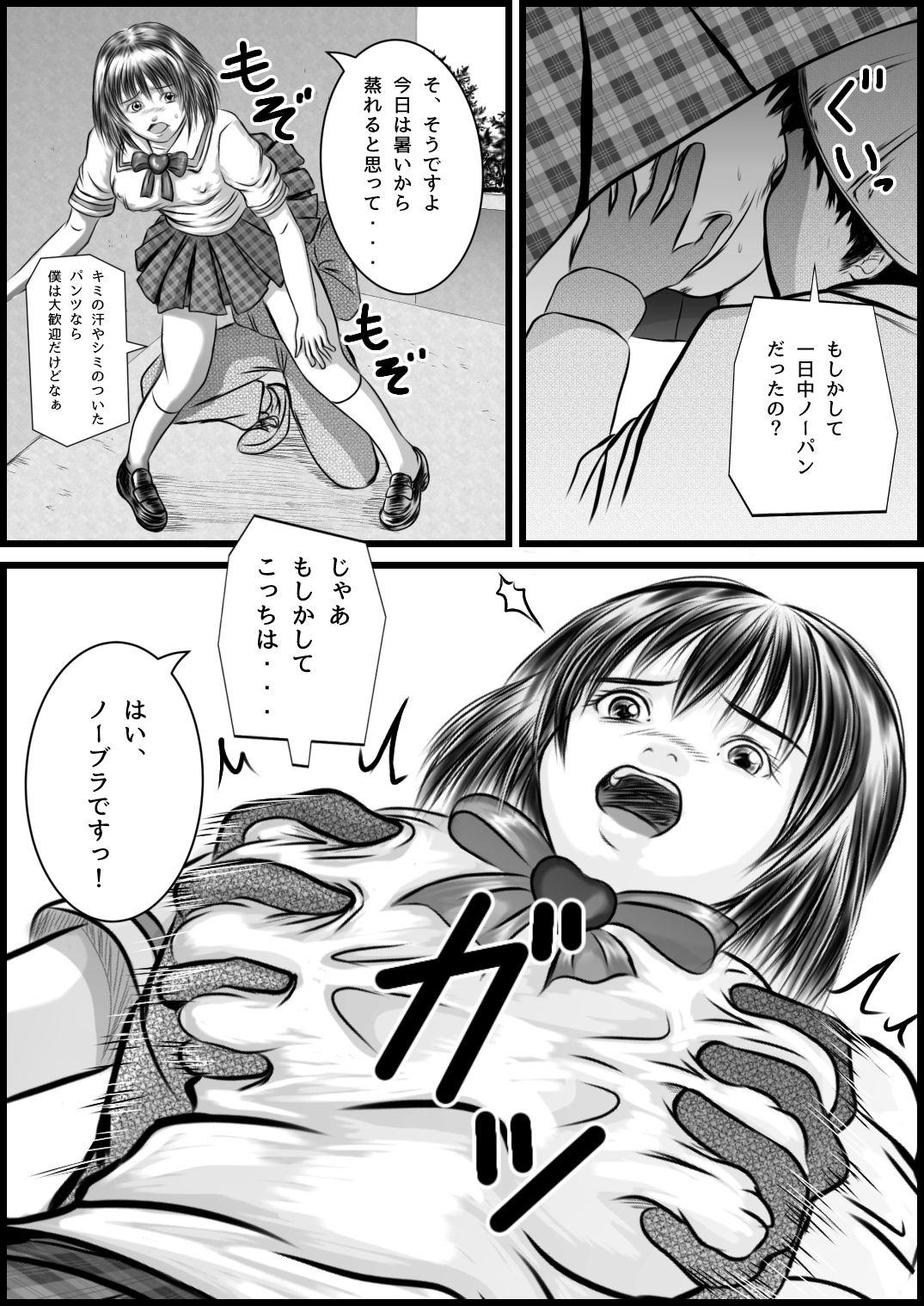 試し読み 7