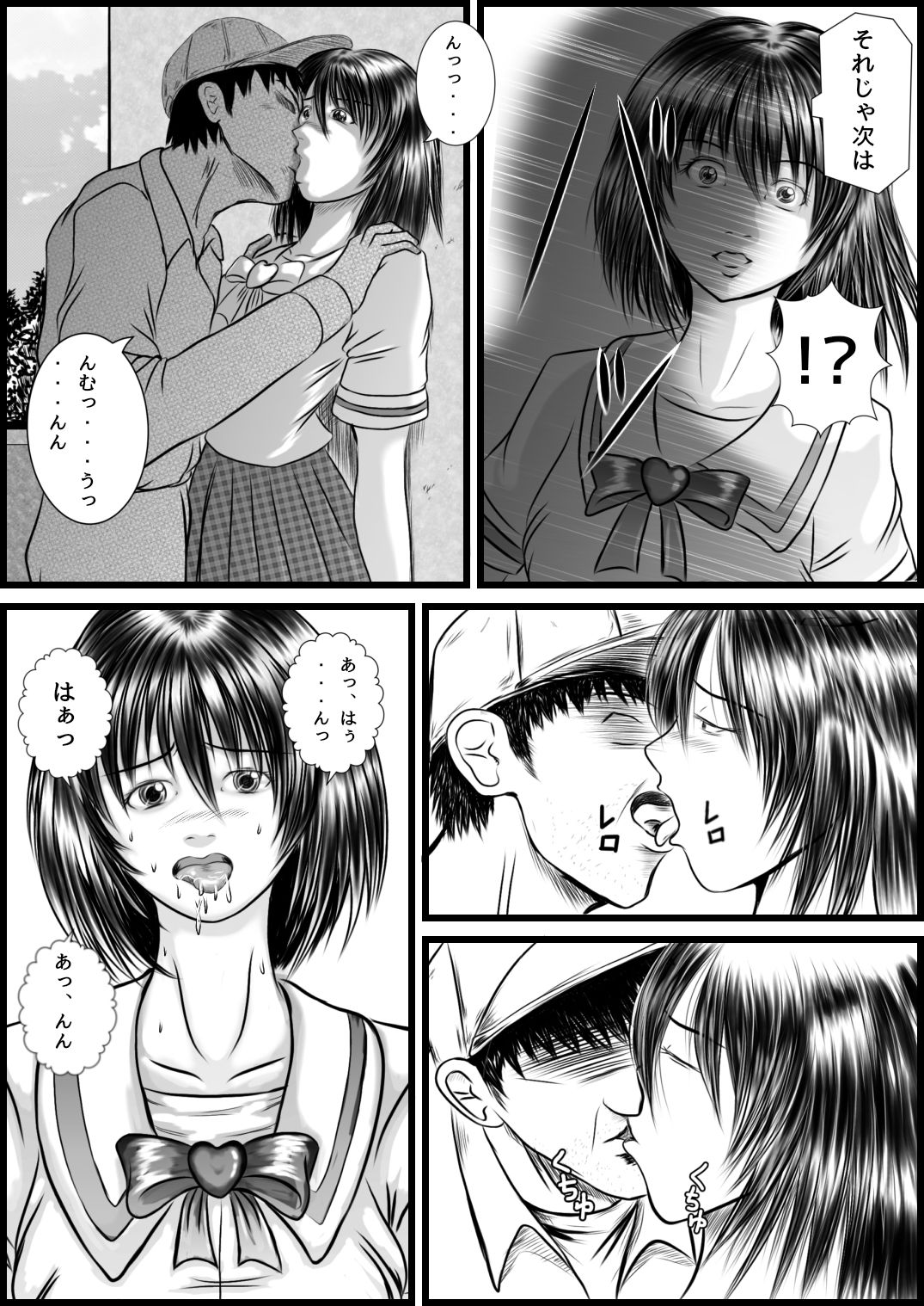 試し読み 8