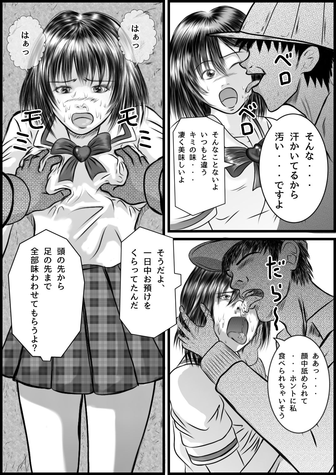 試し読み 9