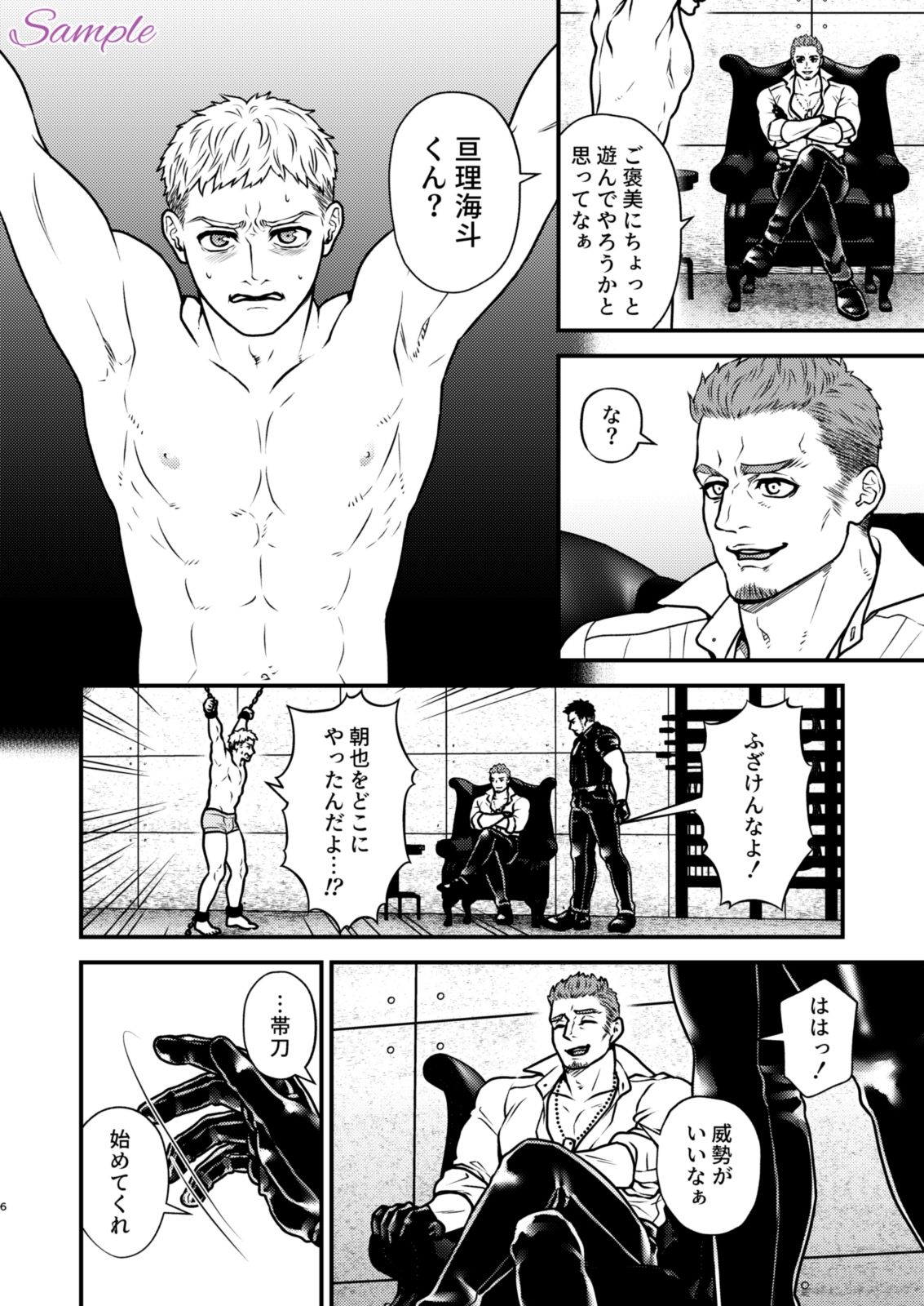 試し読み 2
