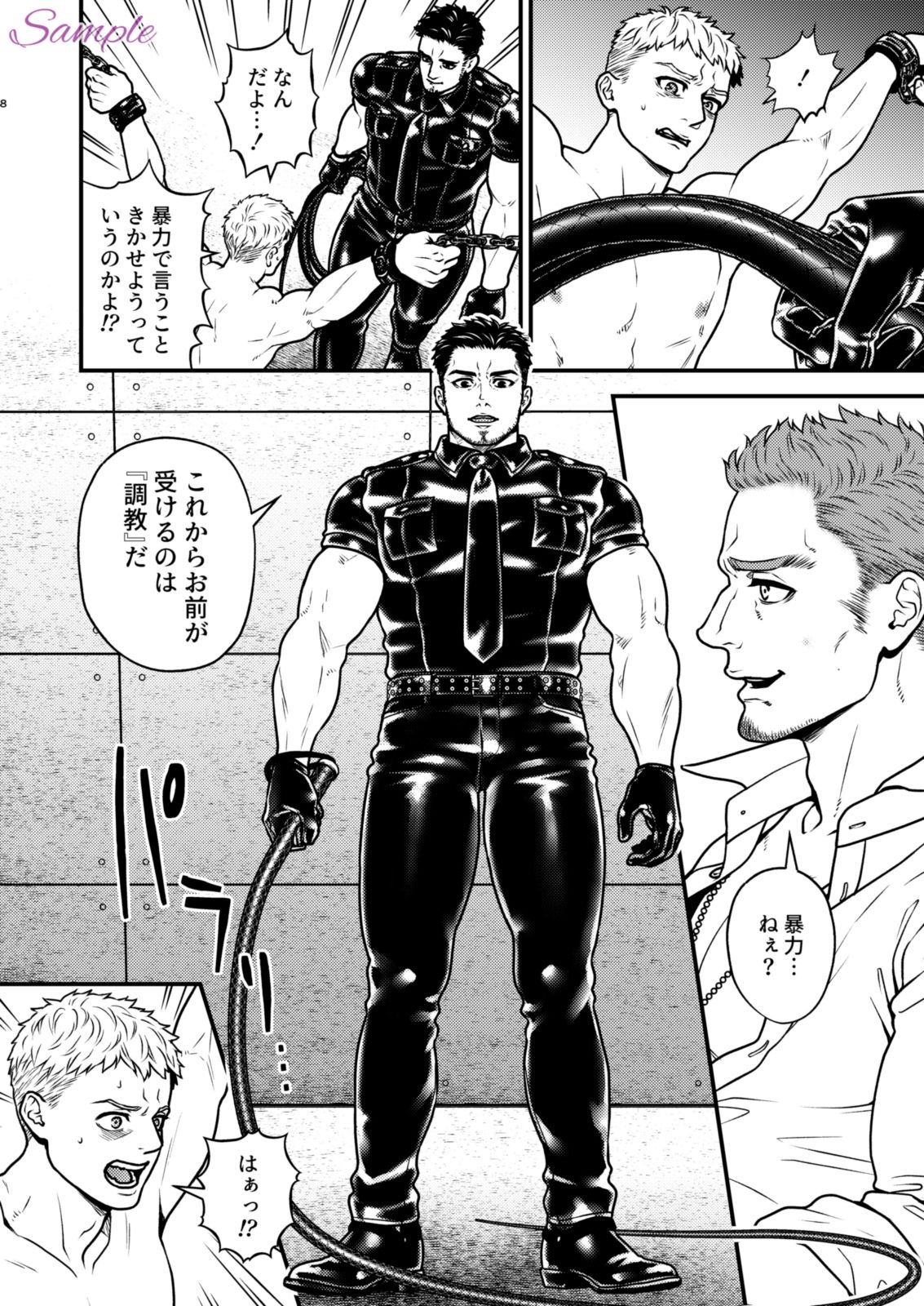 試し読み 4