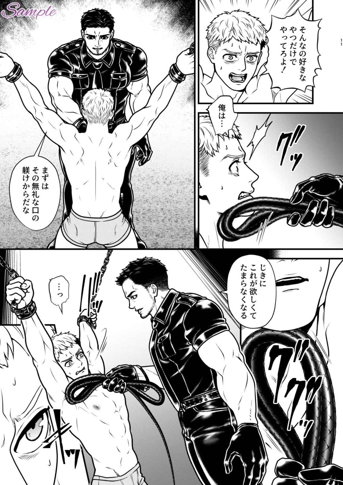 試し読み 7