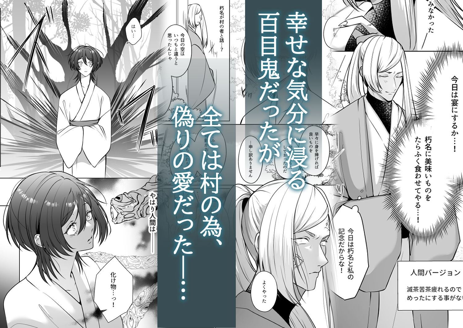 試し読み 6