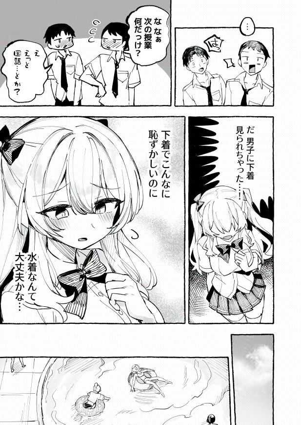 試し読み 6
