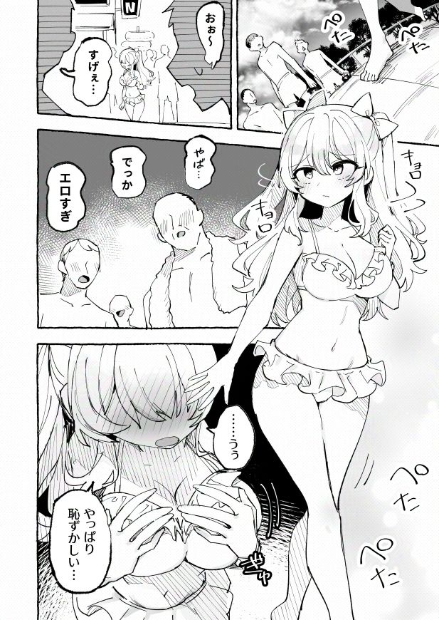 試し読み 7
