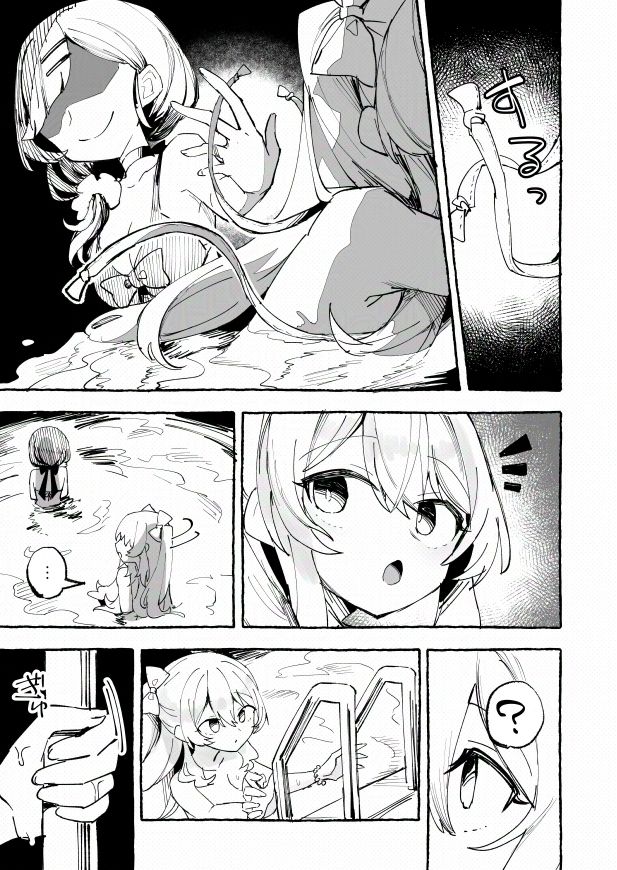 試し読み 8