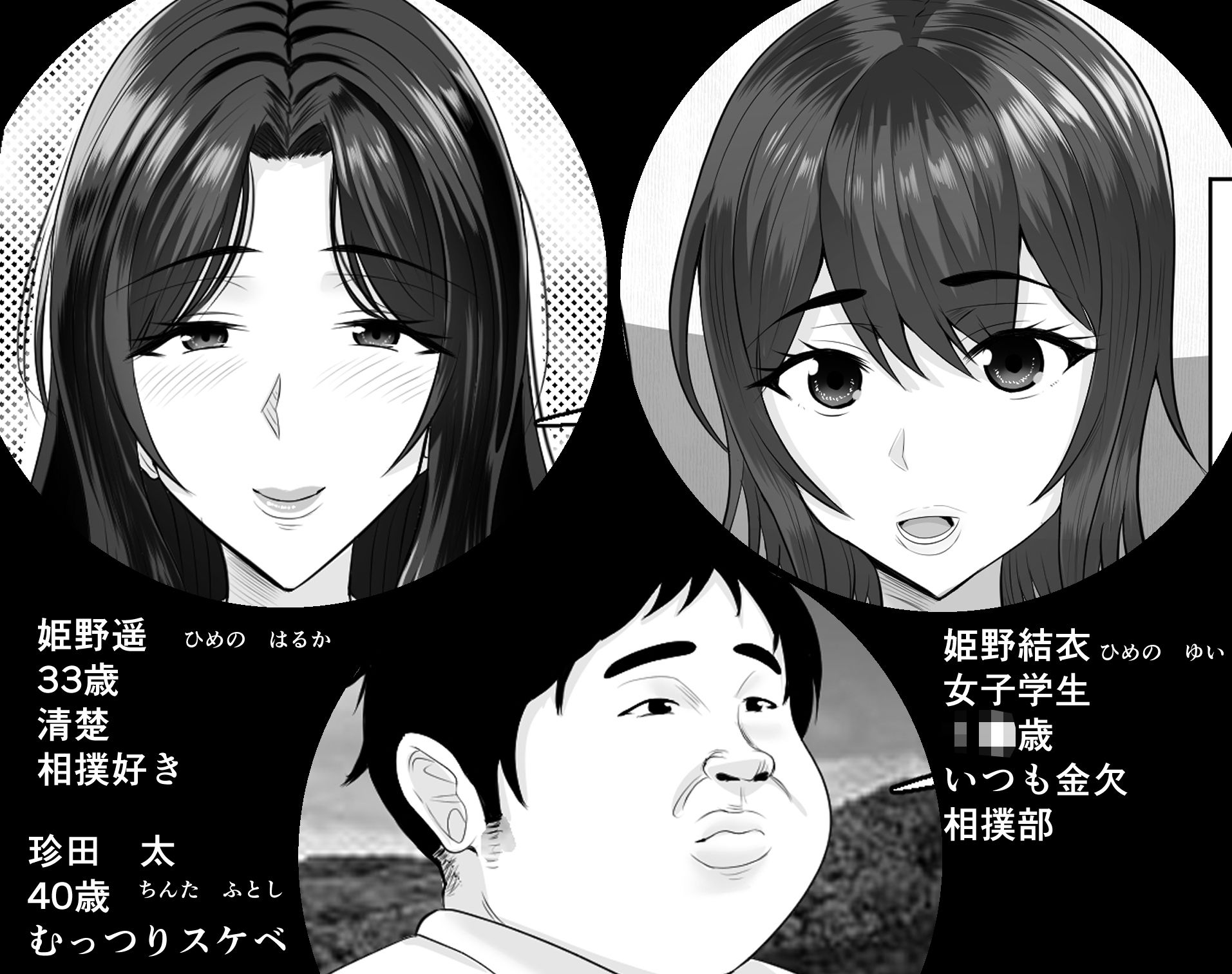 試し読み 8