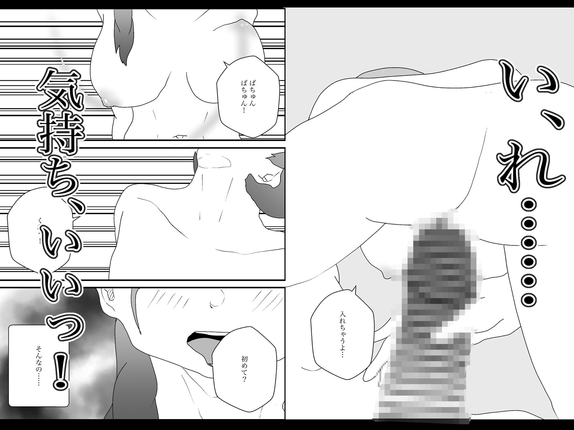 試し読み 6
