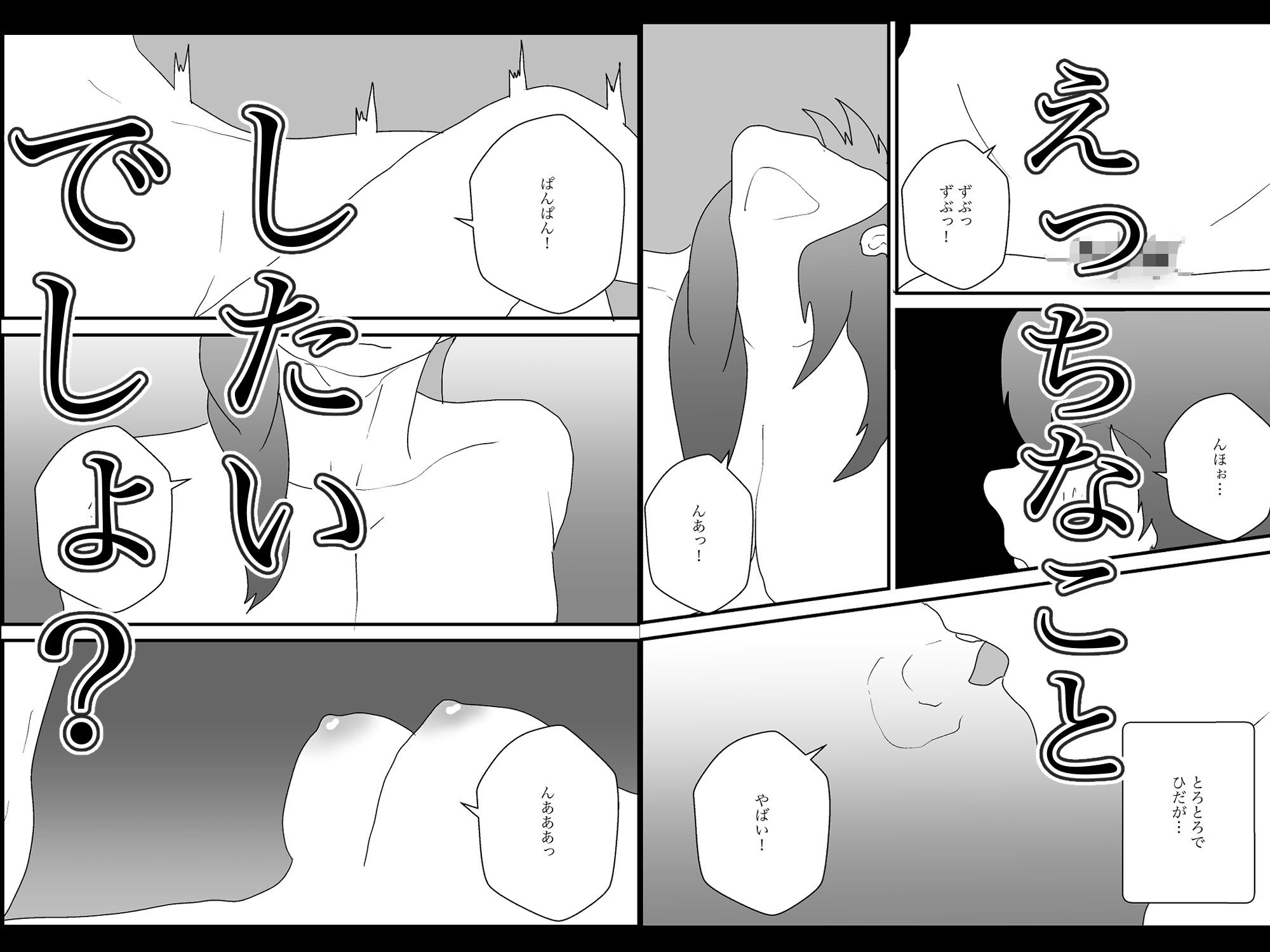 試し読み 10
