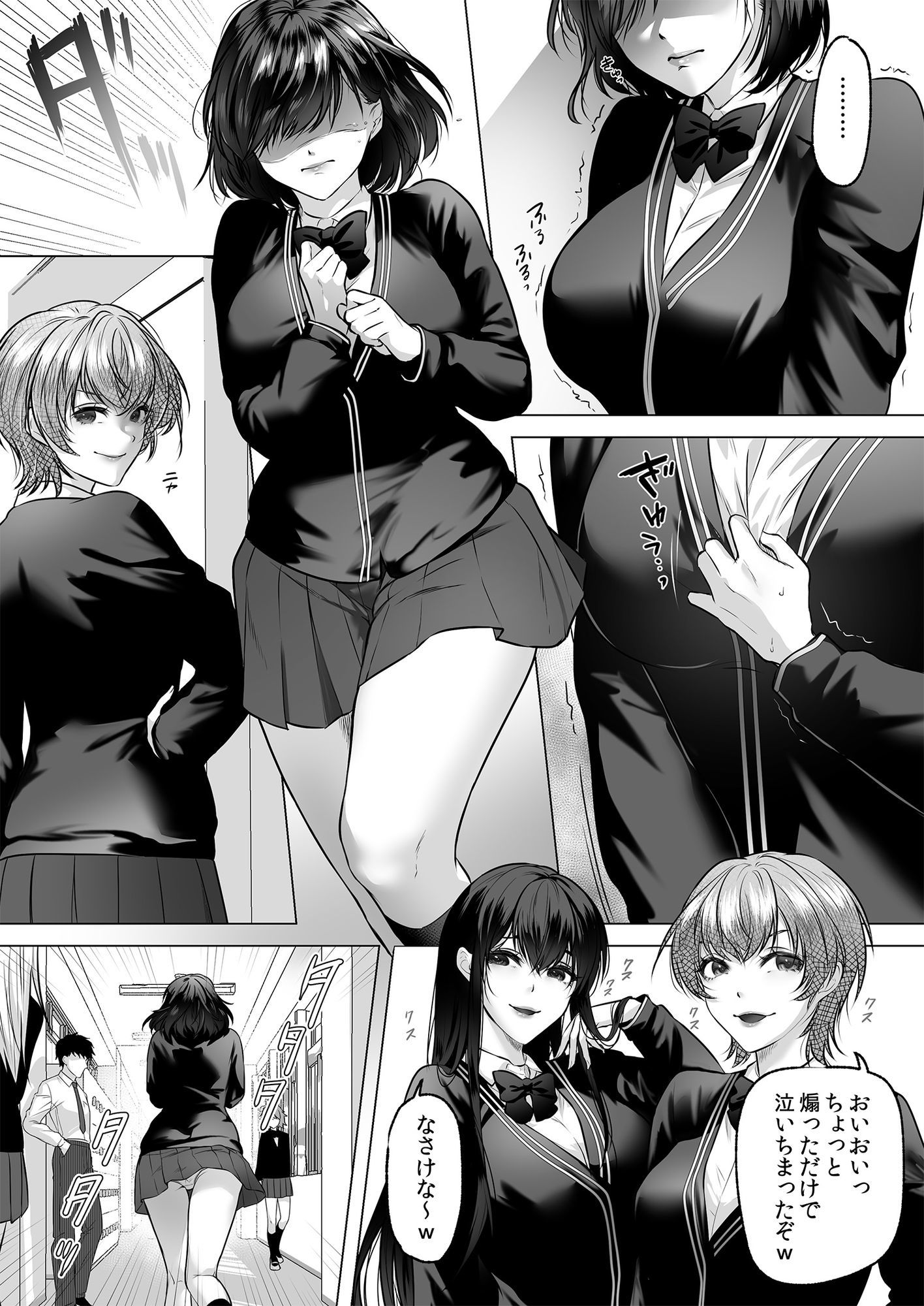 試し読み 6