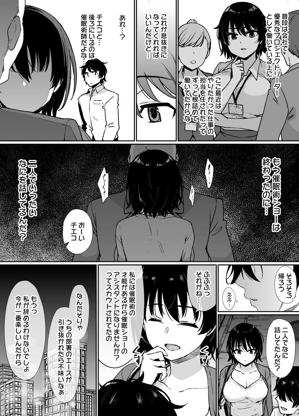 試し読み 6