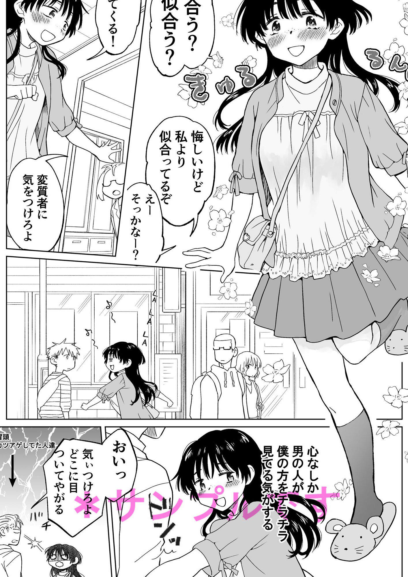 試し読み 2