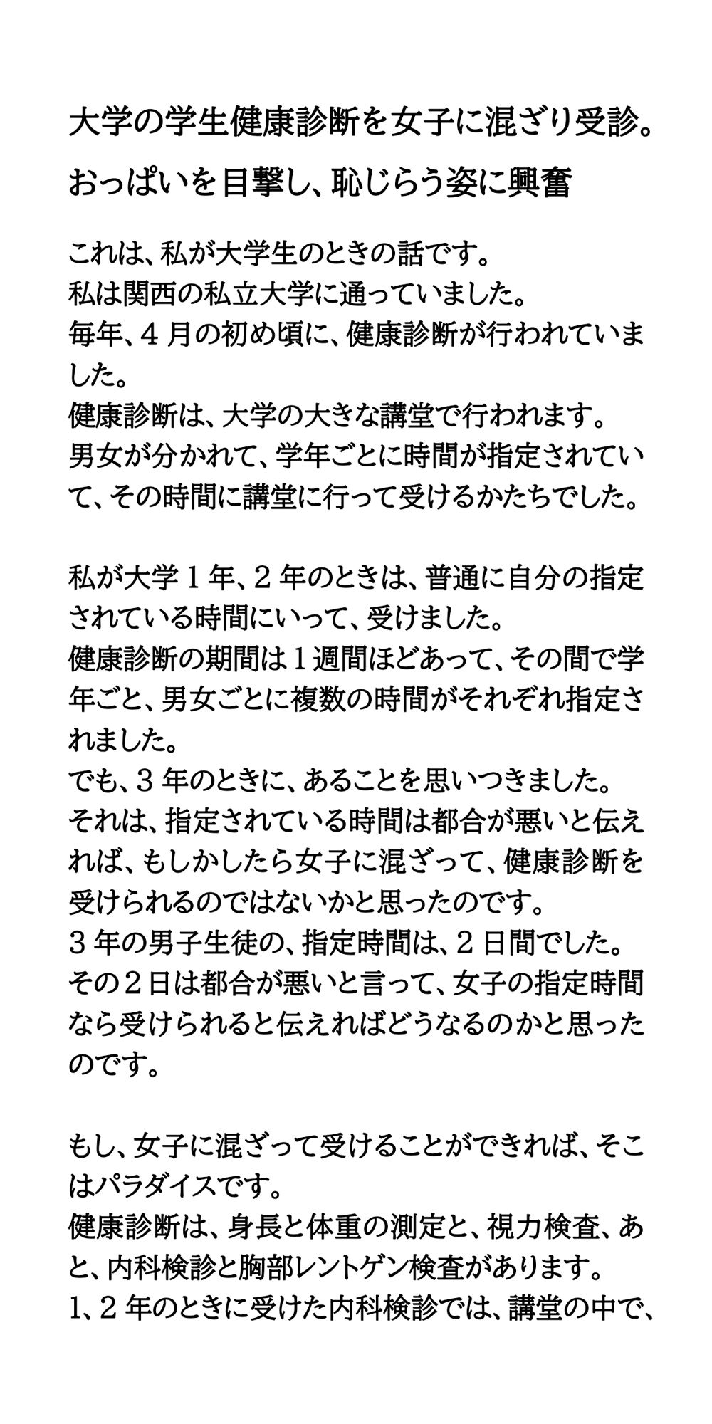 試し読み 1