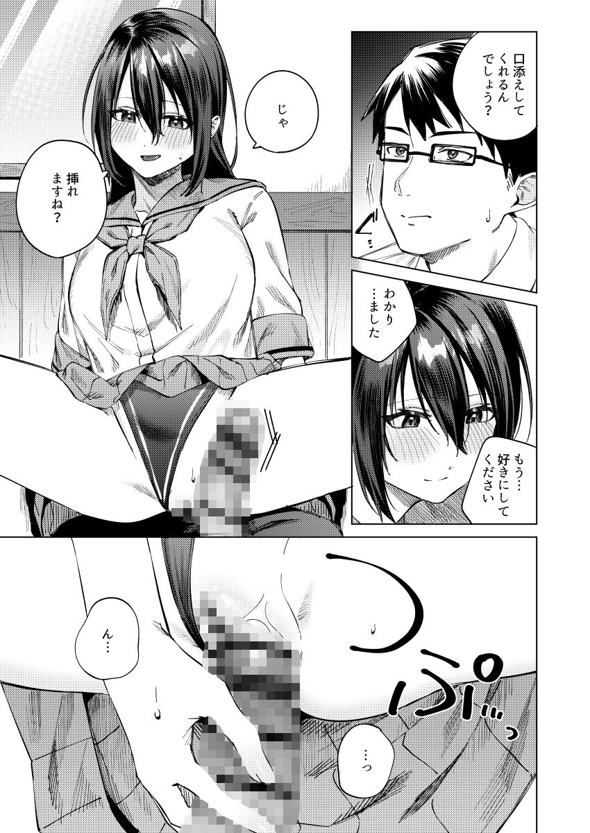 試し読み 8