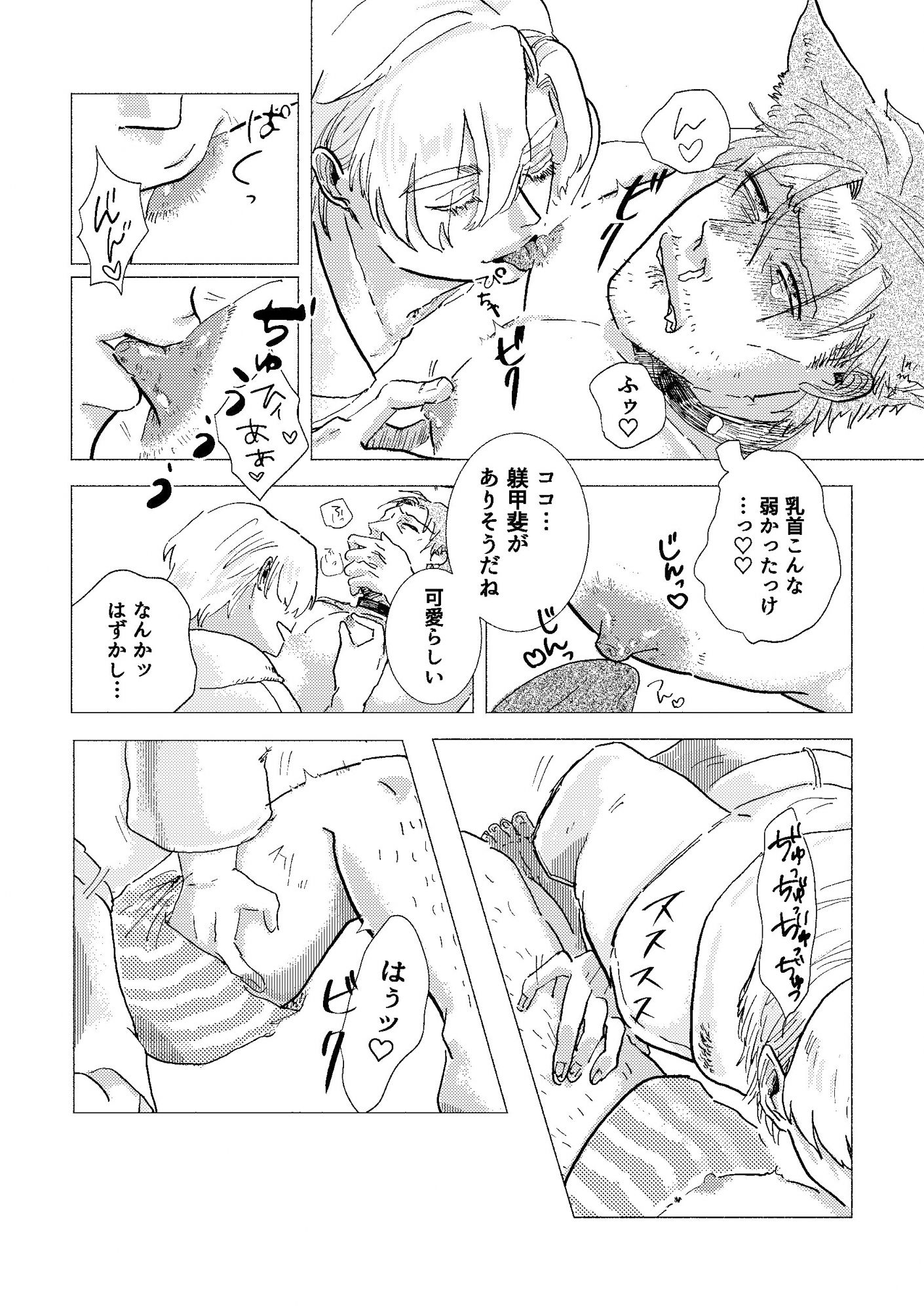 試し読み 4