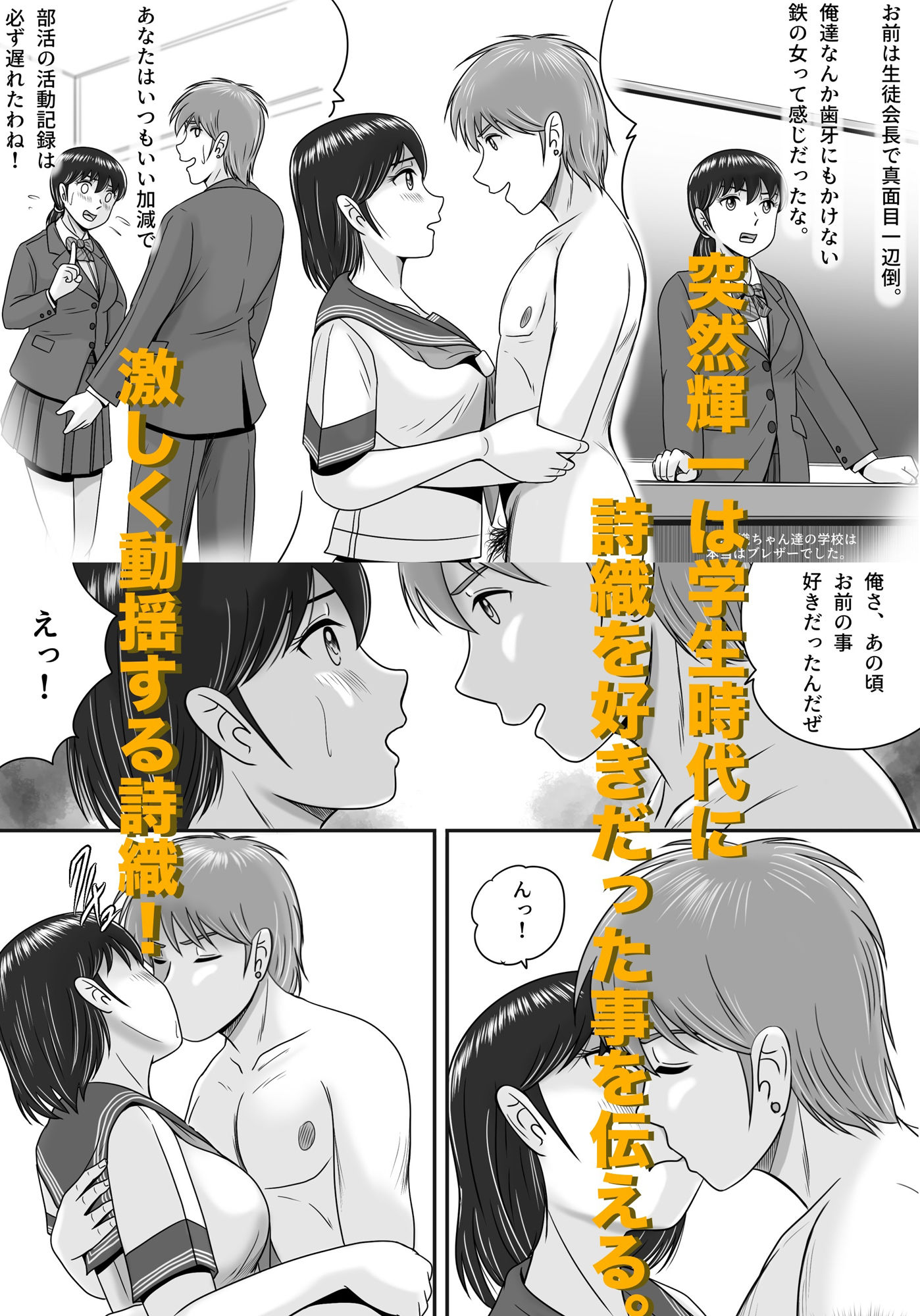 試し読み 9