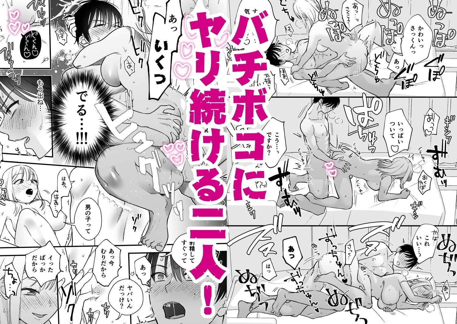 試し読み 6