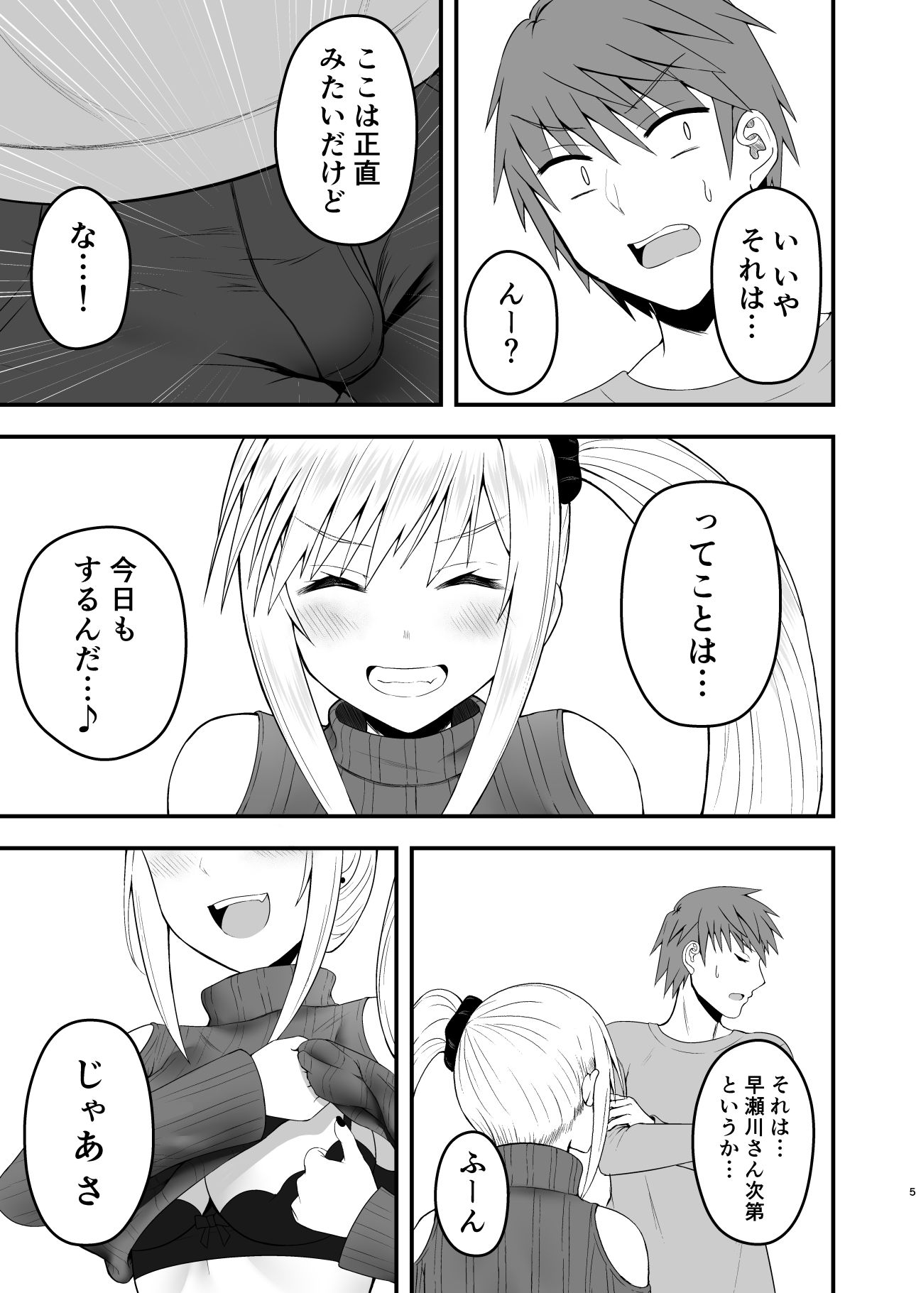 試し読み 4
