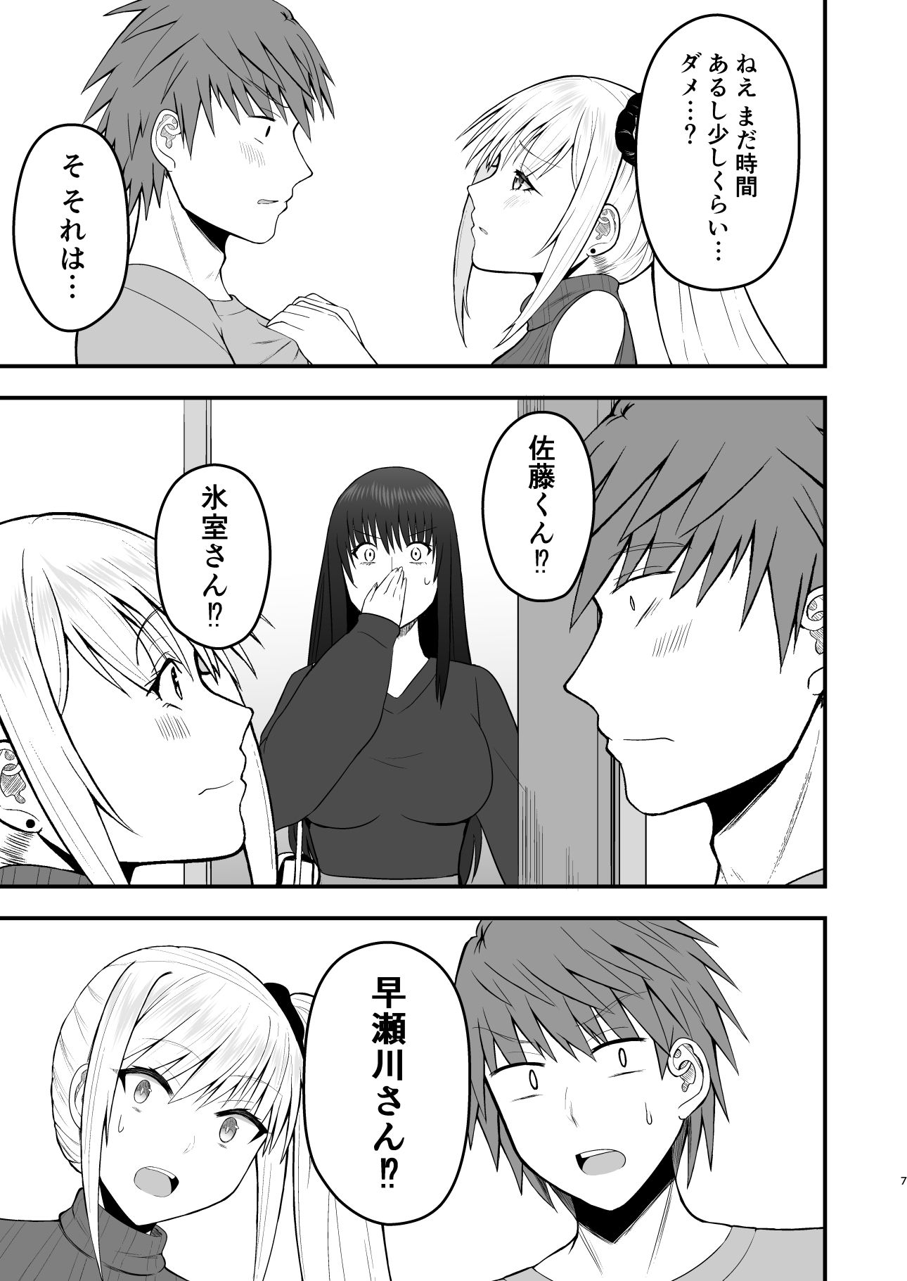 試し読み 6