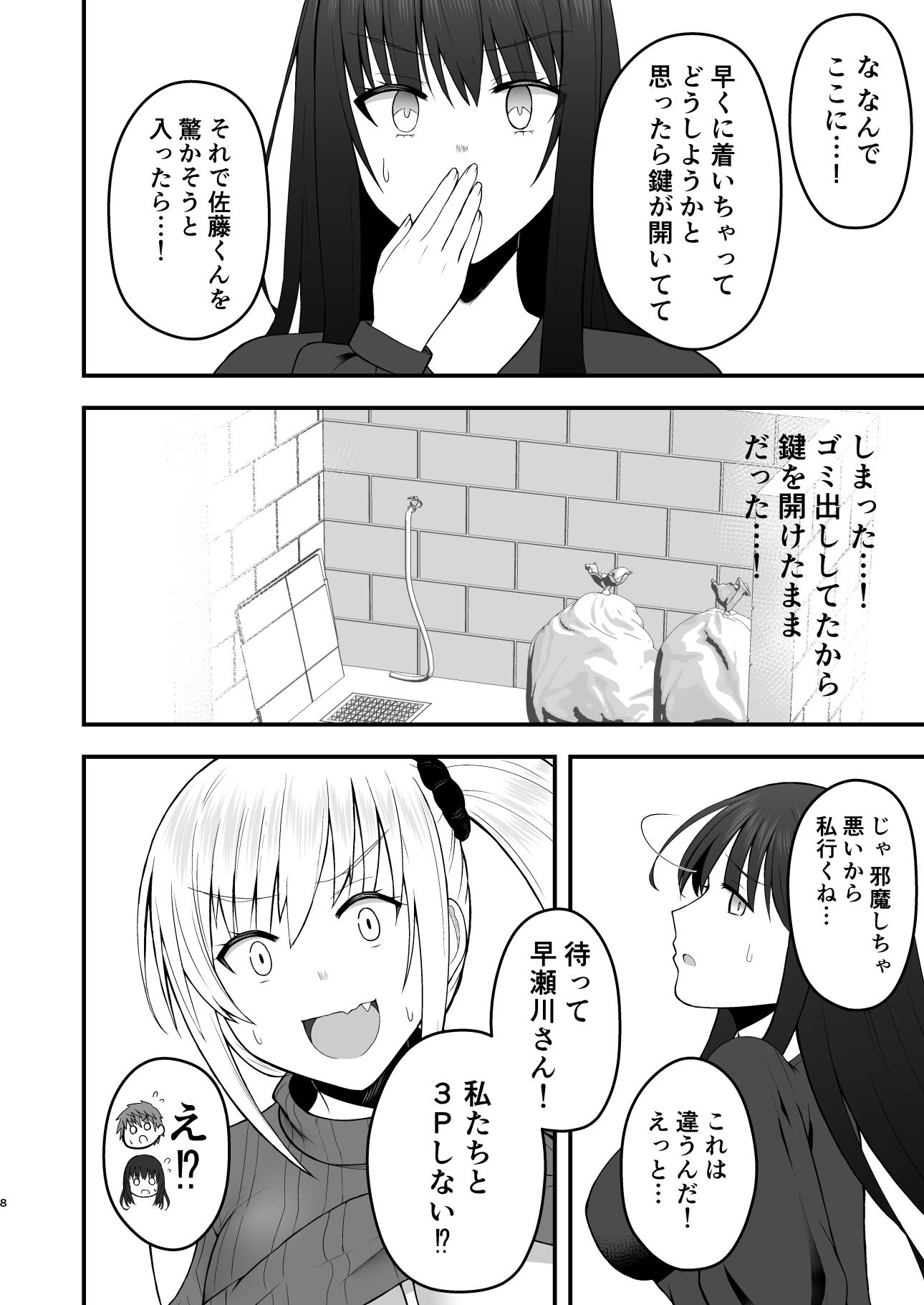 試し読み 7