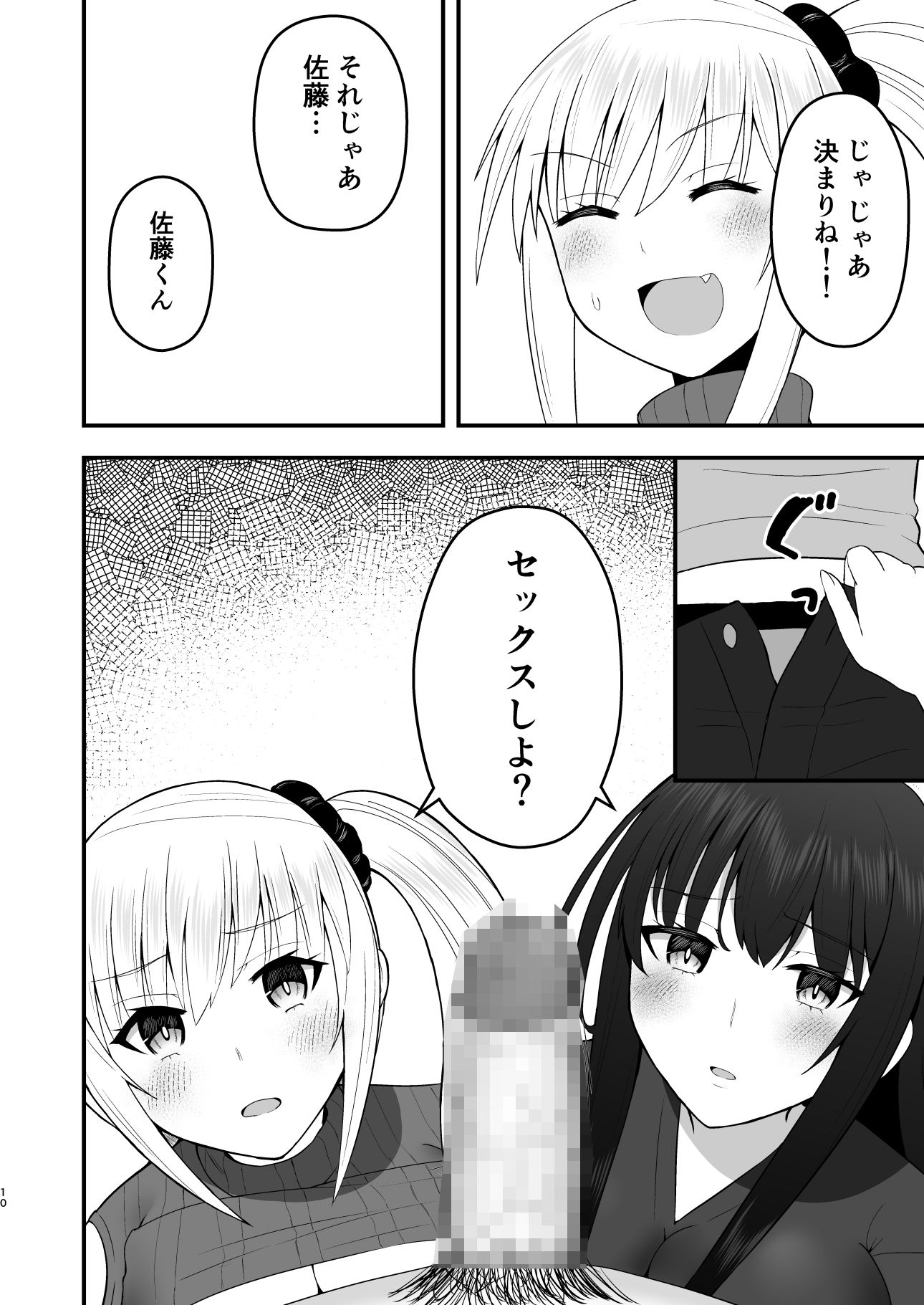 試し読み 9