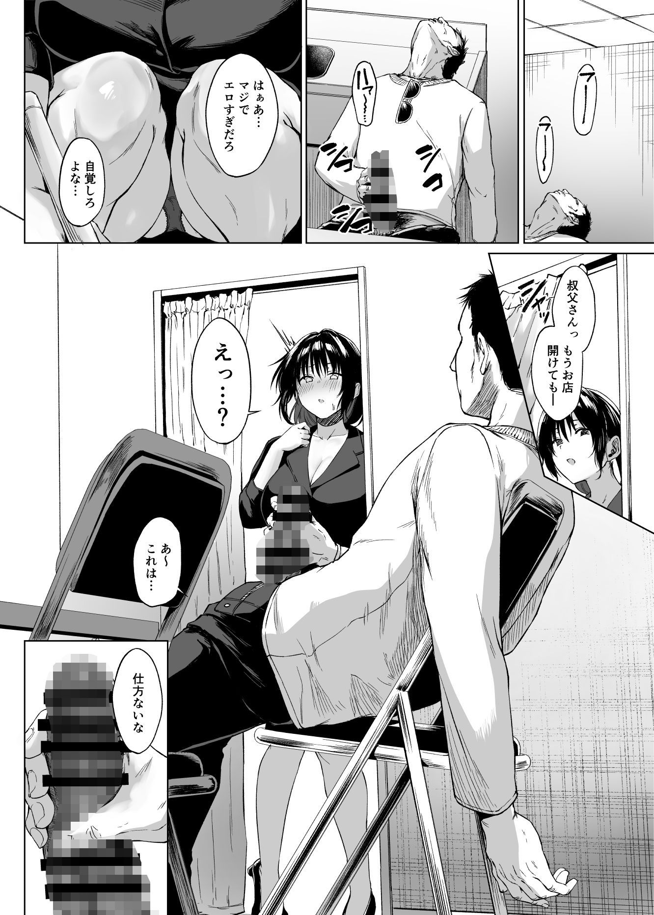 試し読み 9