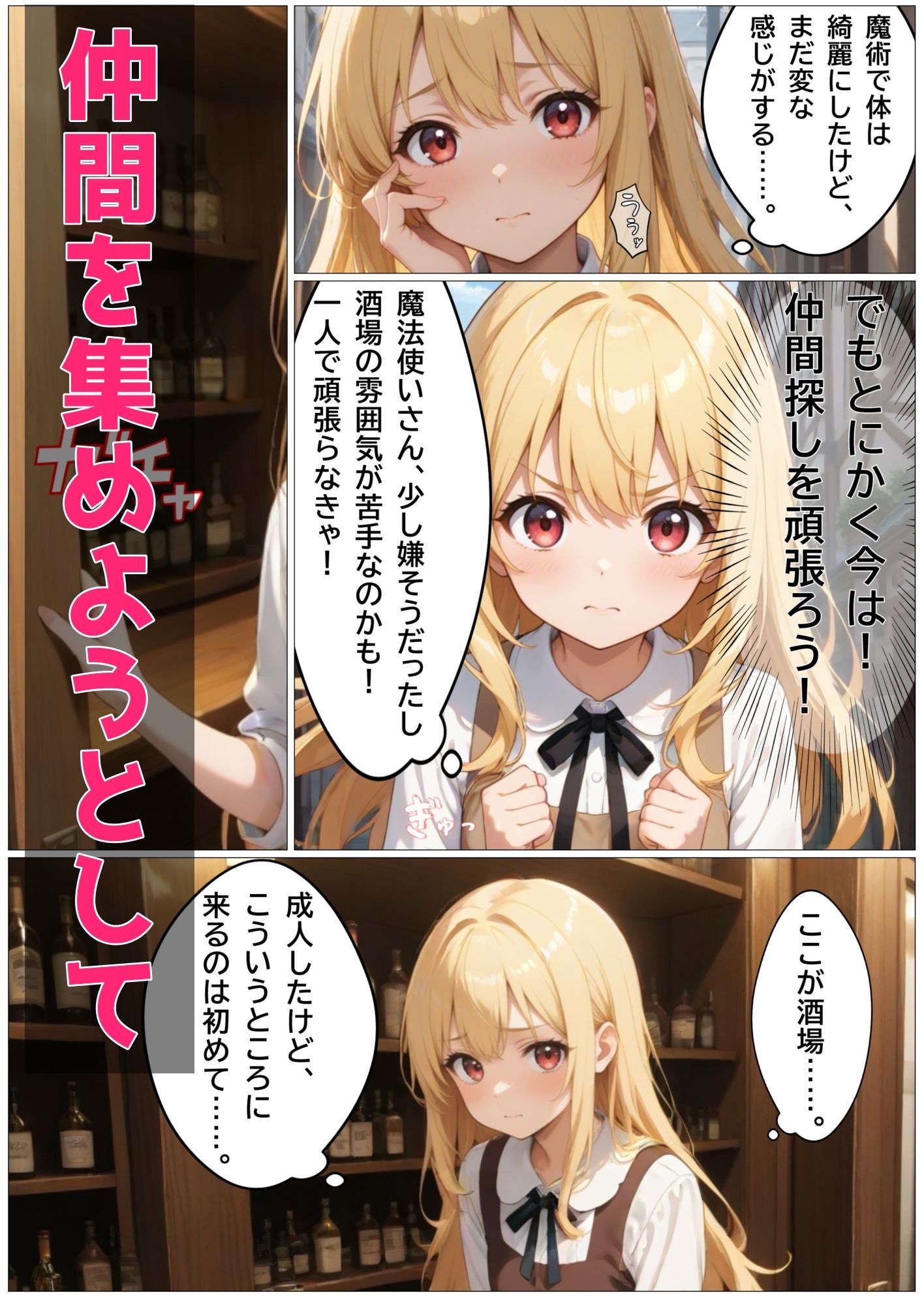 試し読み 6