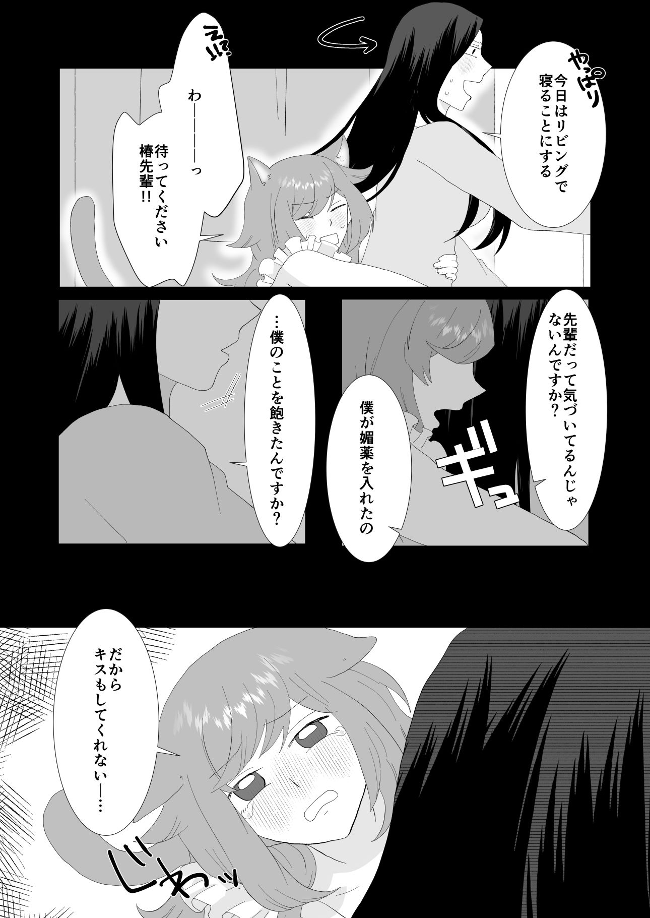 試し読み 6