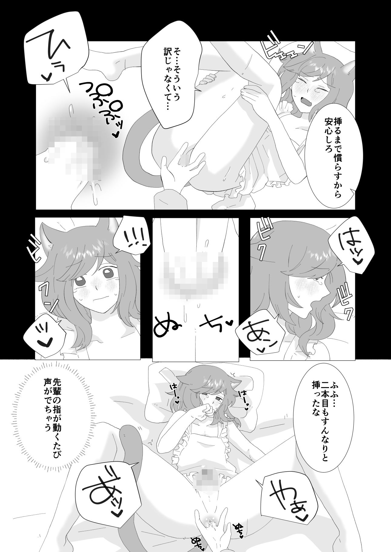 試し読み 9