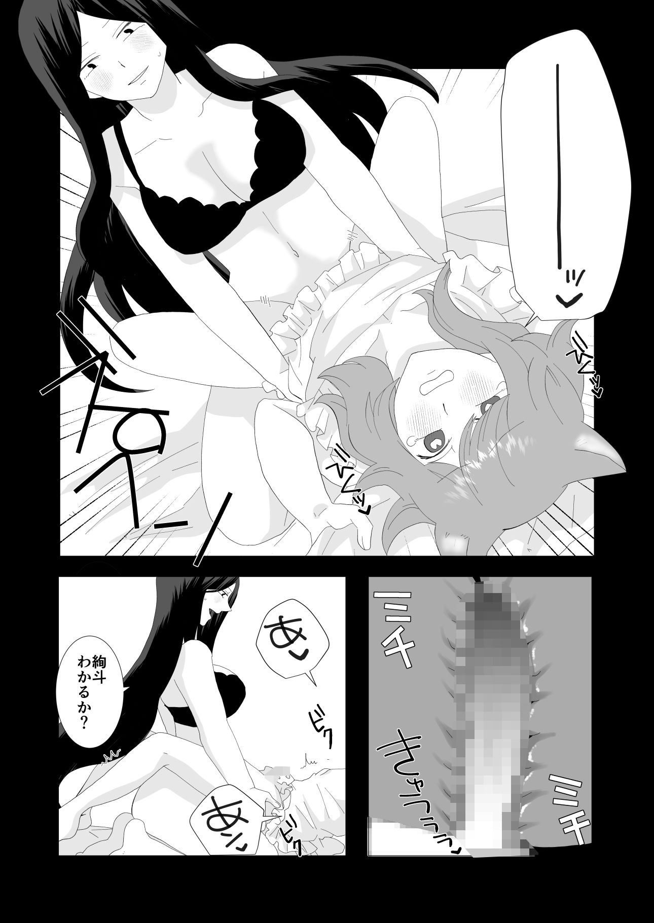 試し読み 10