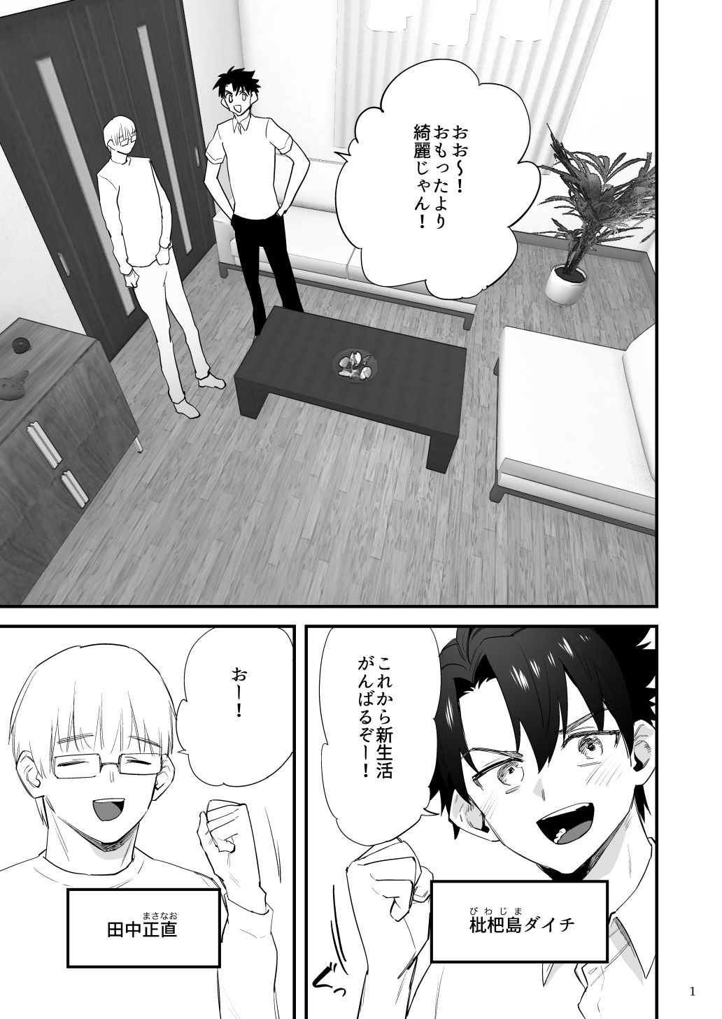 試し読み 4