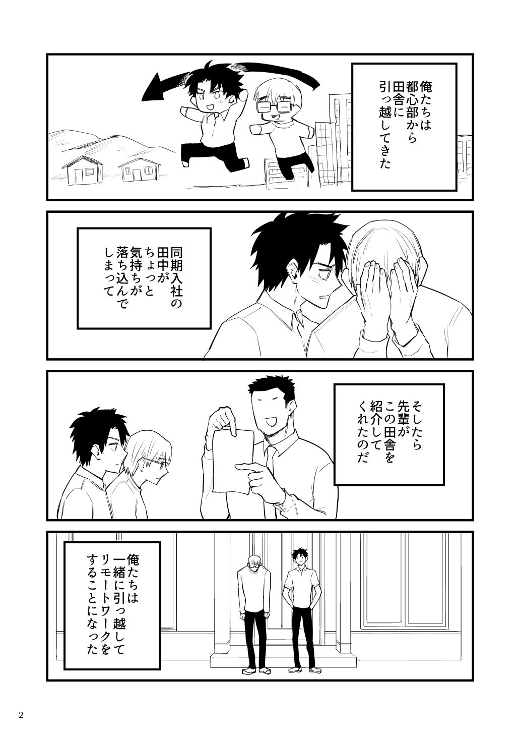 試し読み 5
