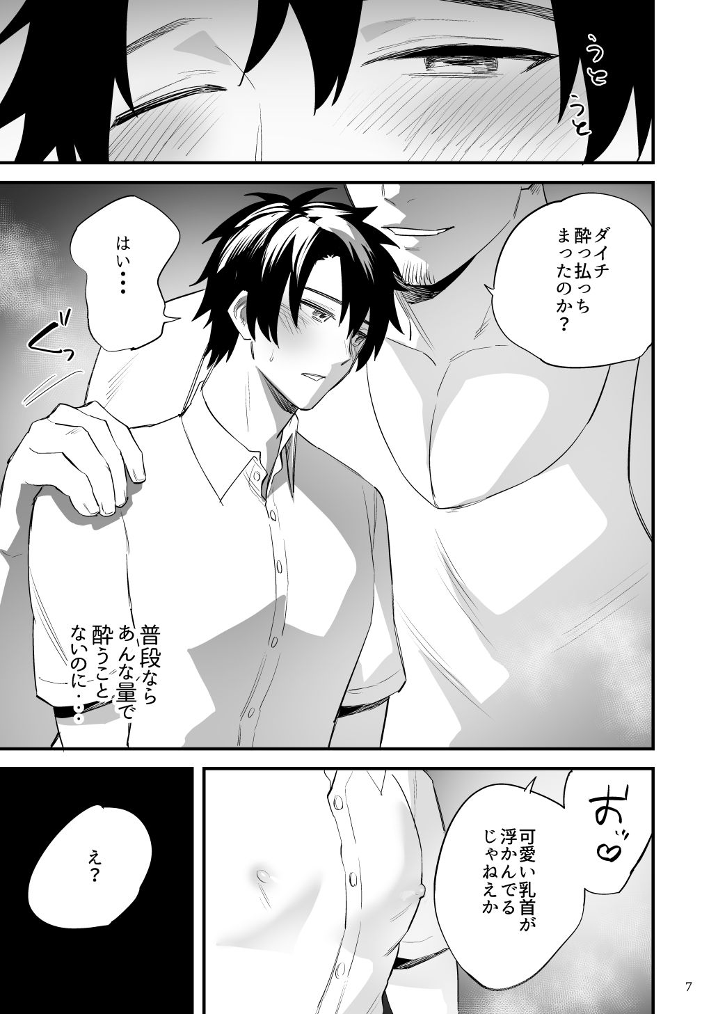 試し読み 10