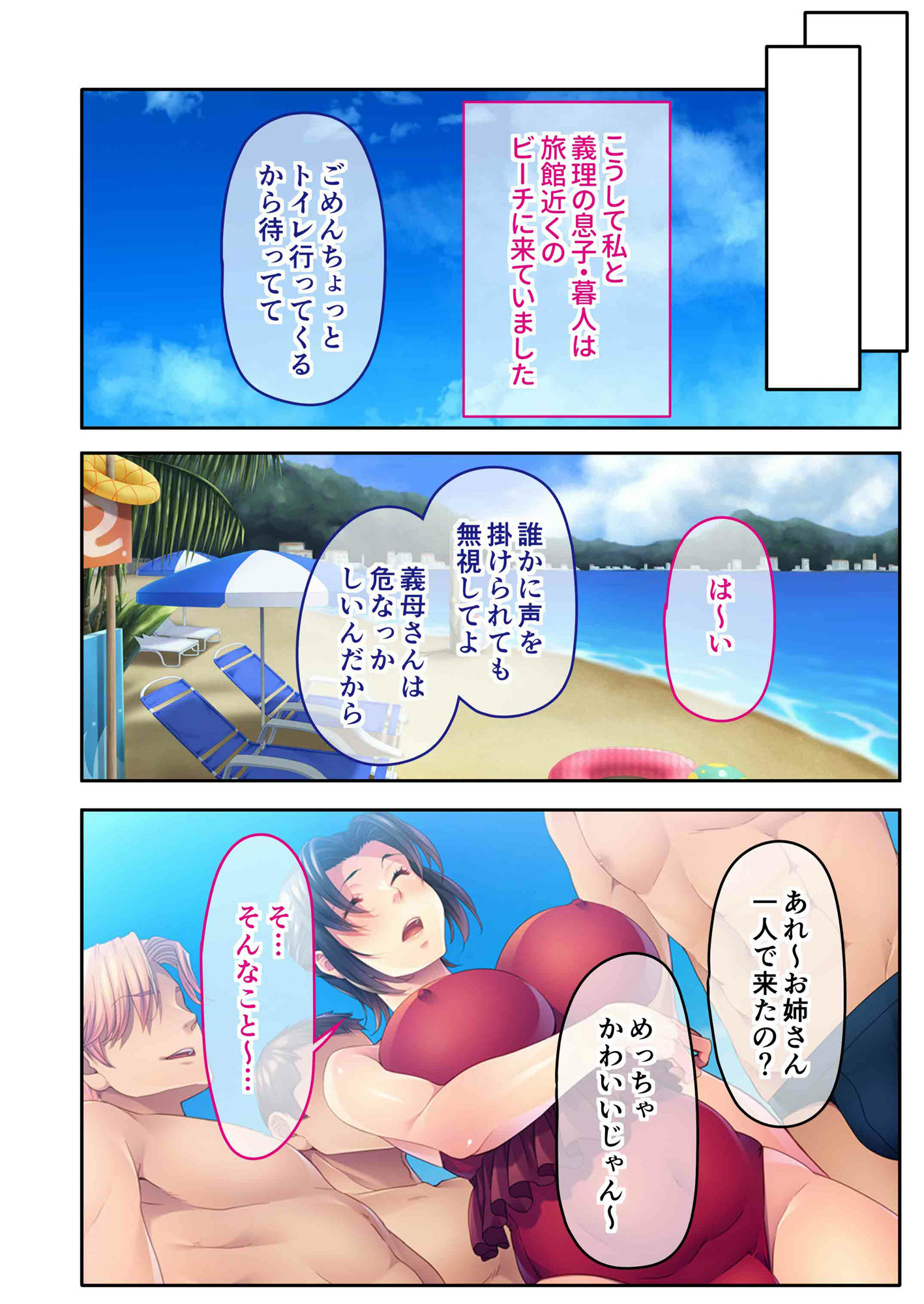 試し読み 2