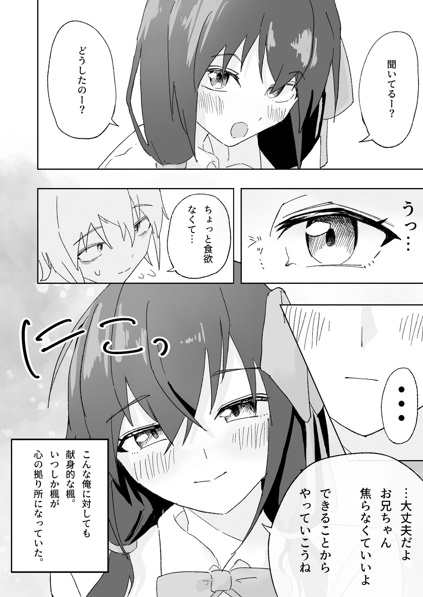 試し読み 9