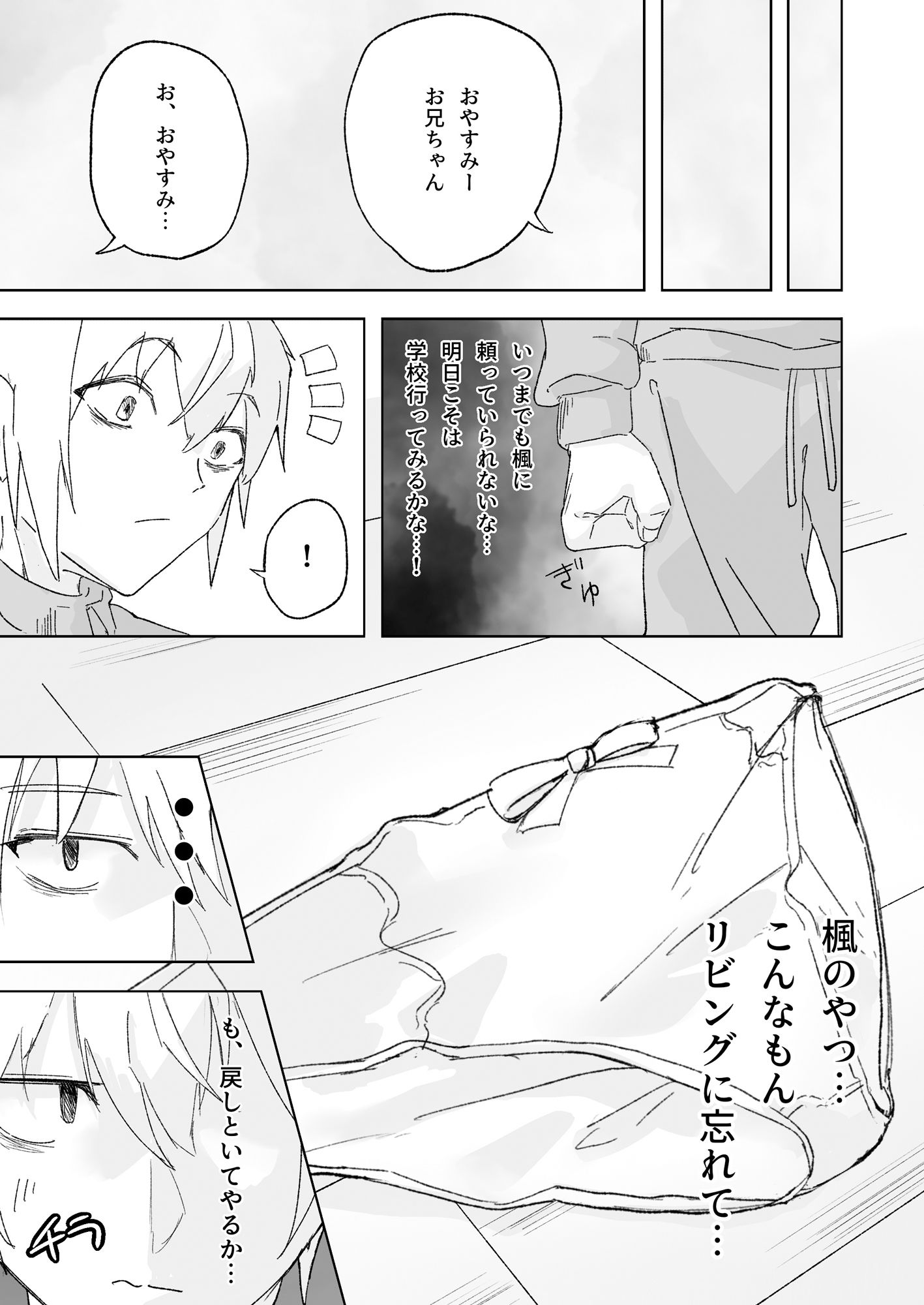 試し読み 10
