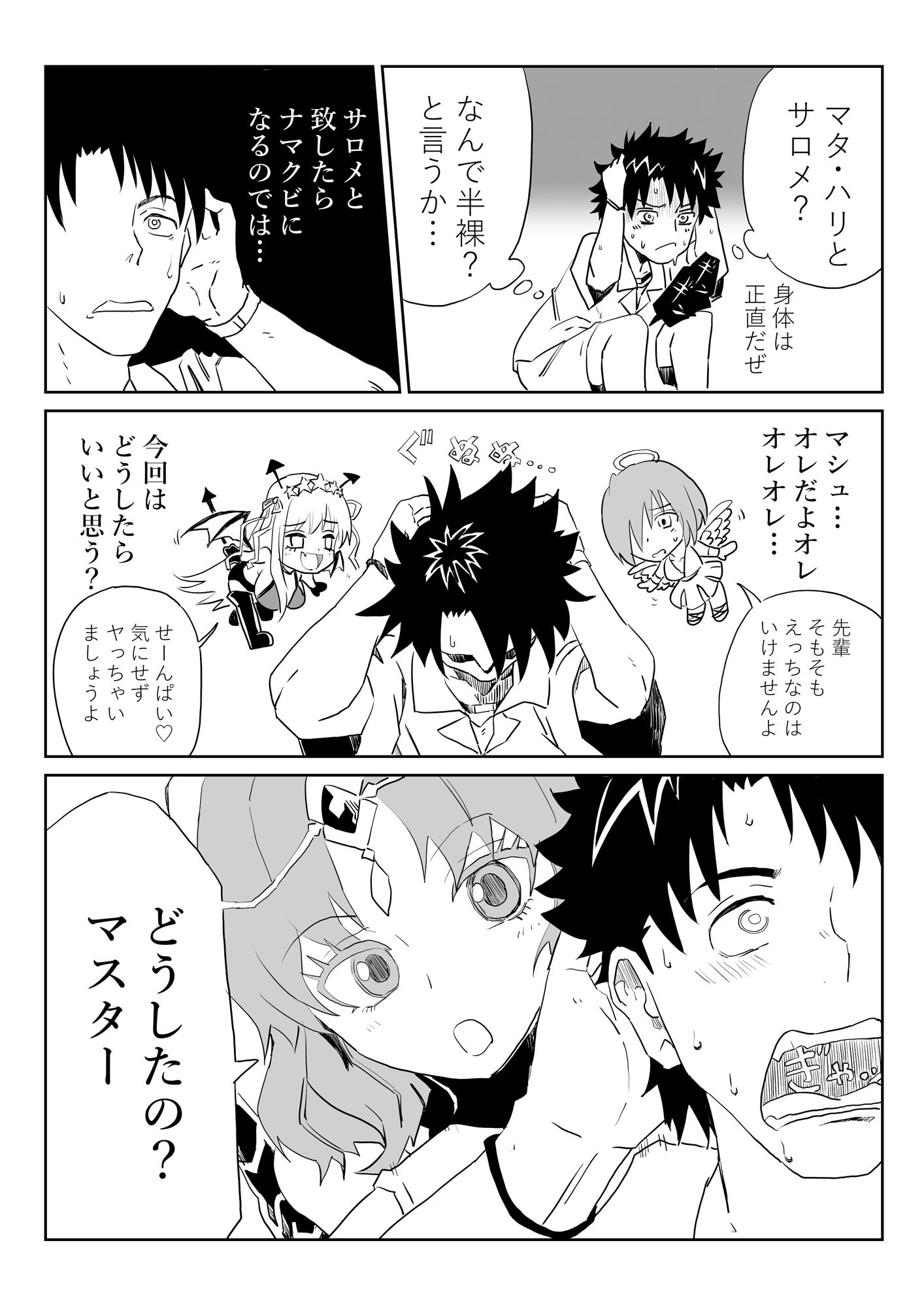試し読み 2