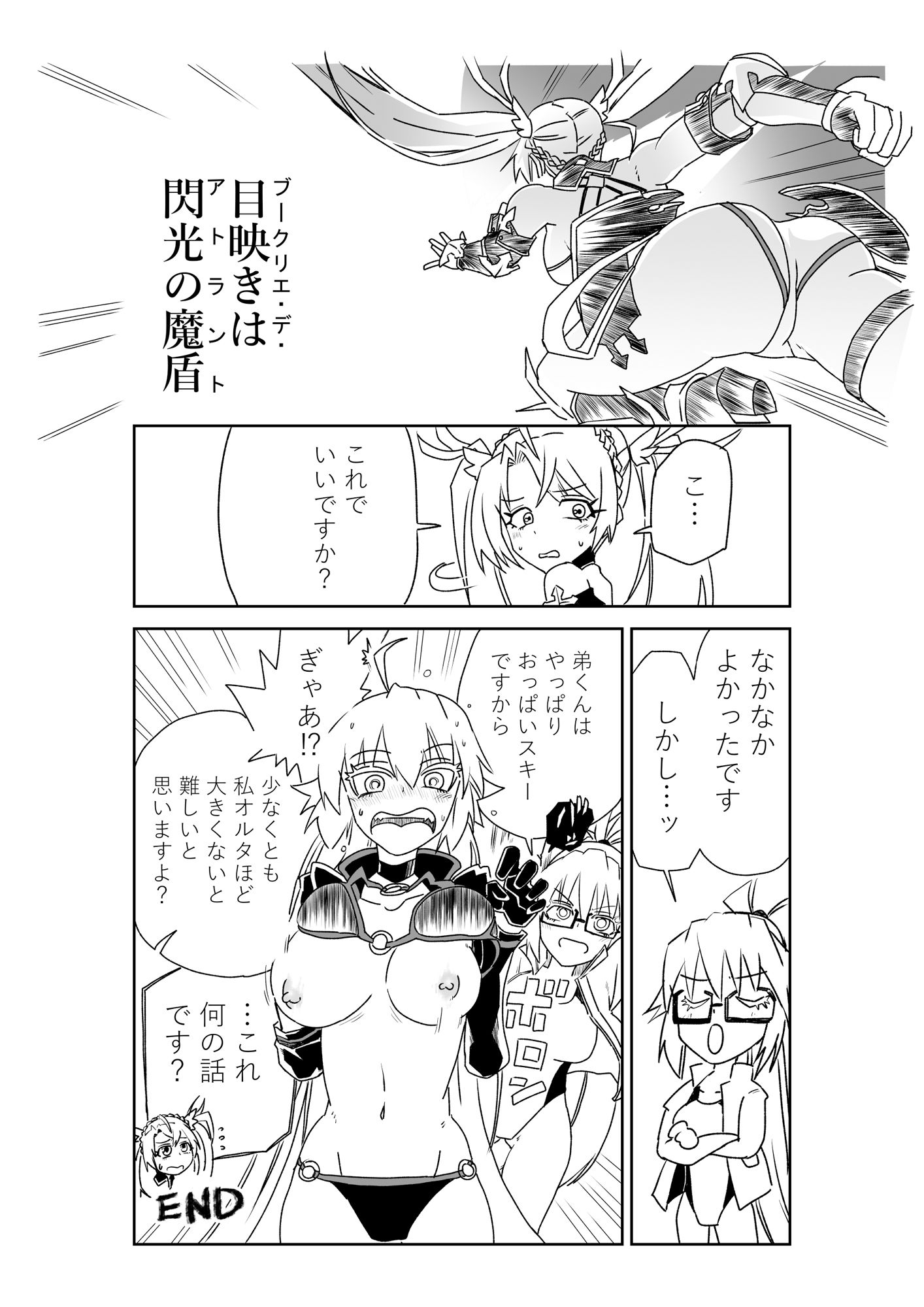試し読み 8