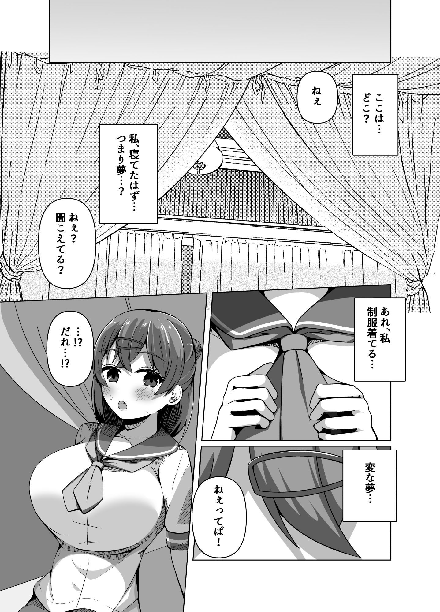 試し読み 8