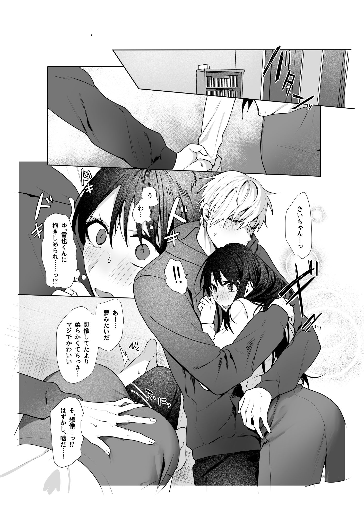 試し読み 4