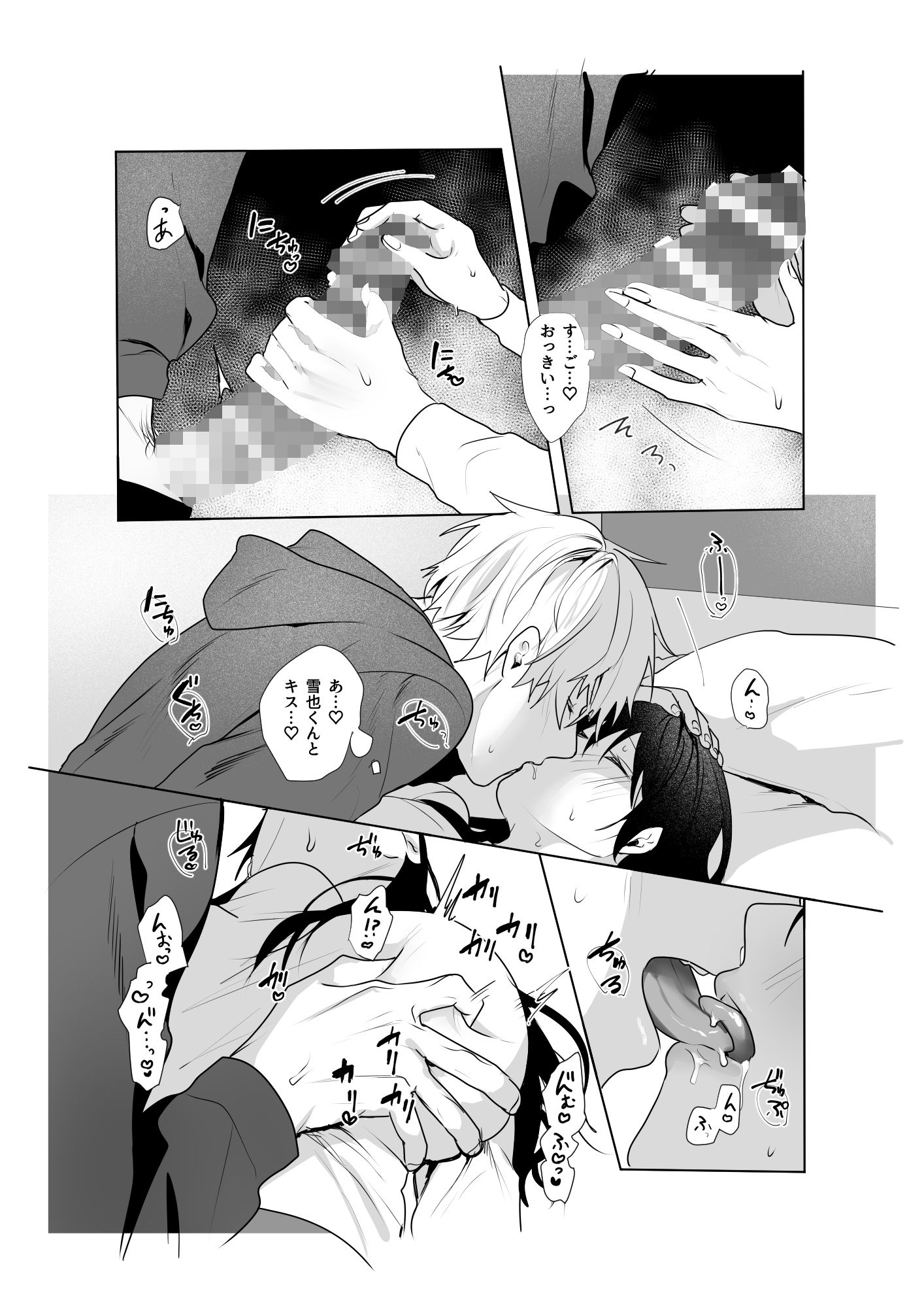 試し読み 5