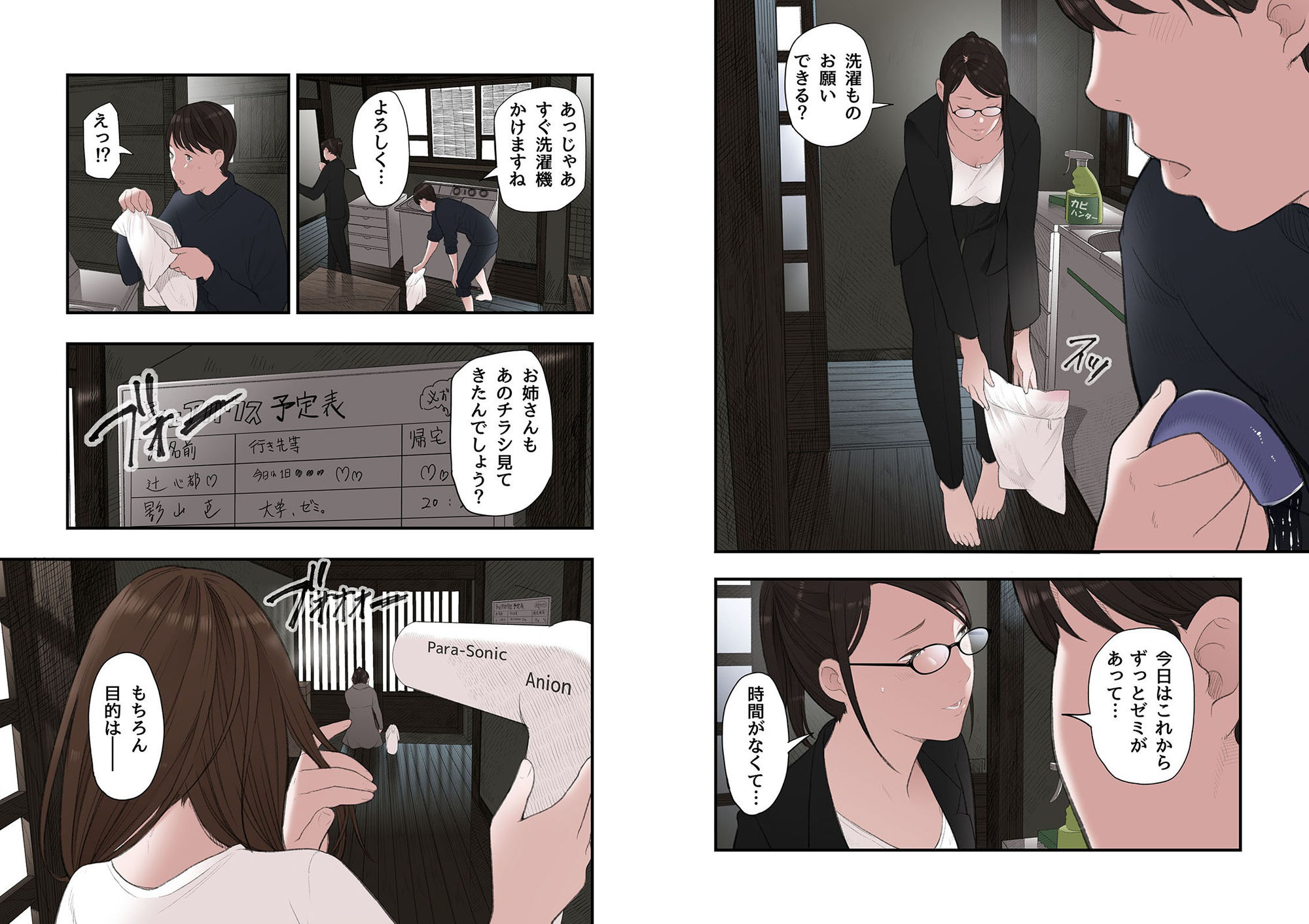 試し読み 7