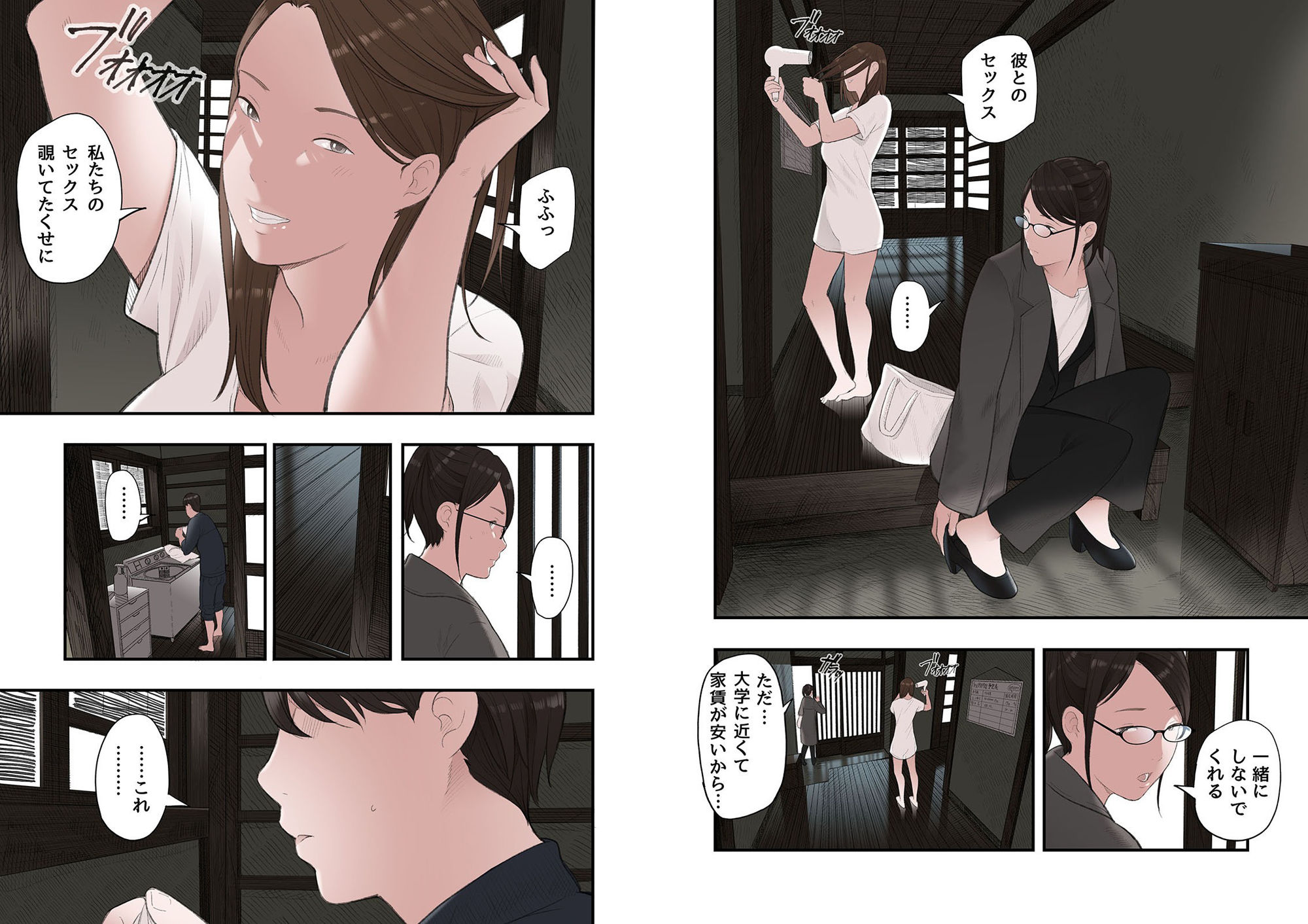 試し読み 8