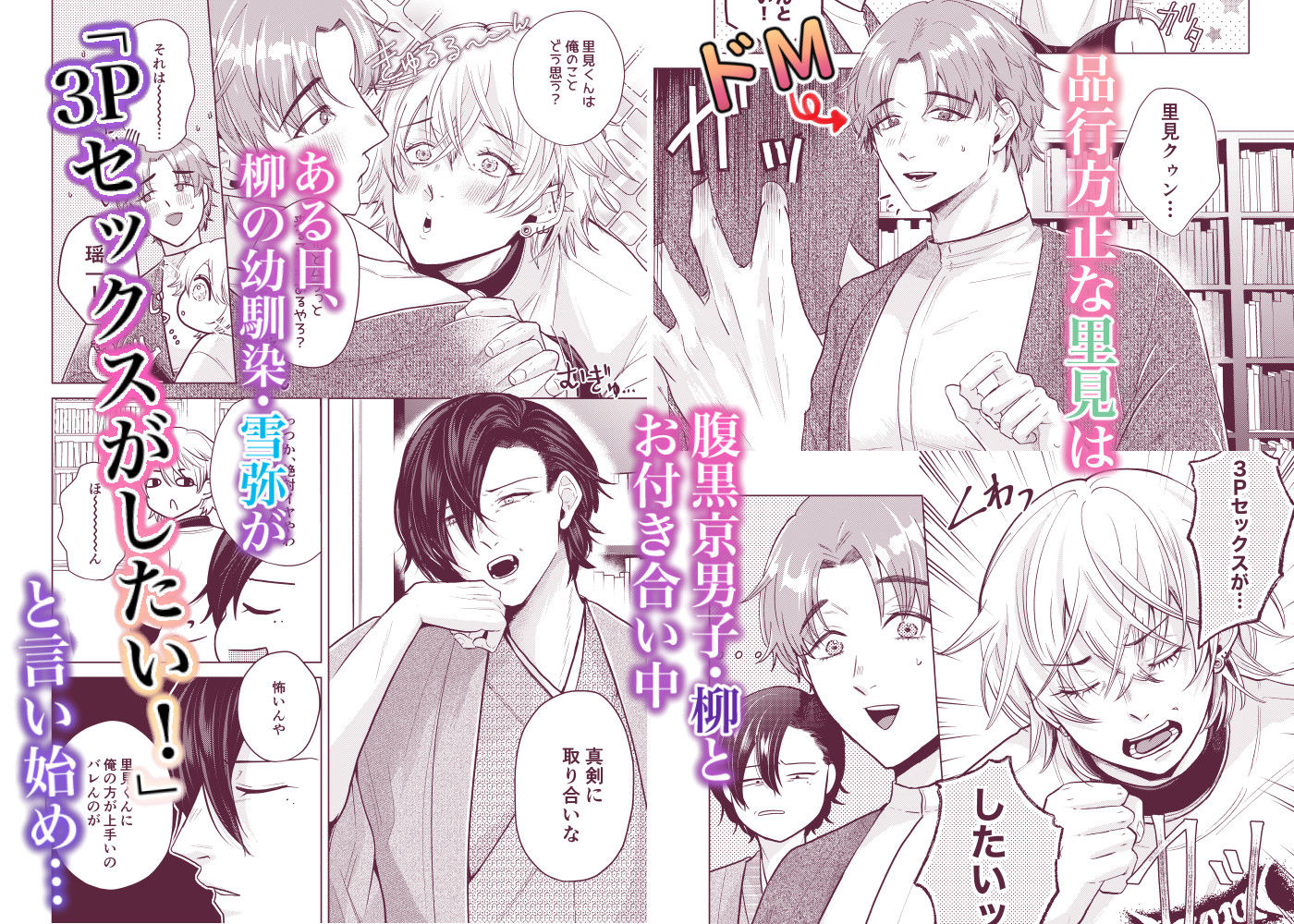 試し読み 1