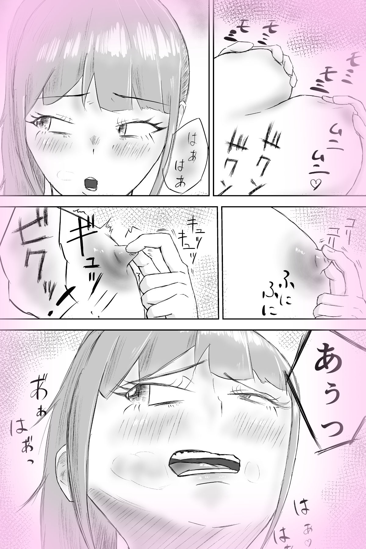試し読み 6