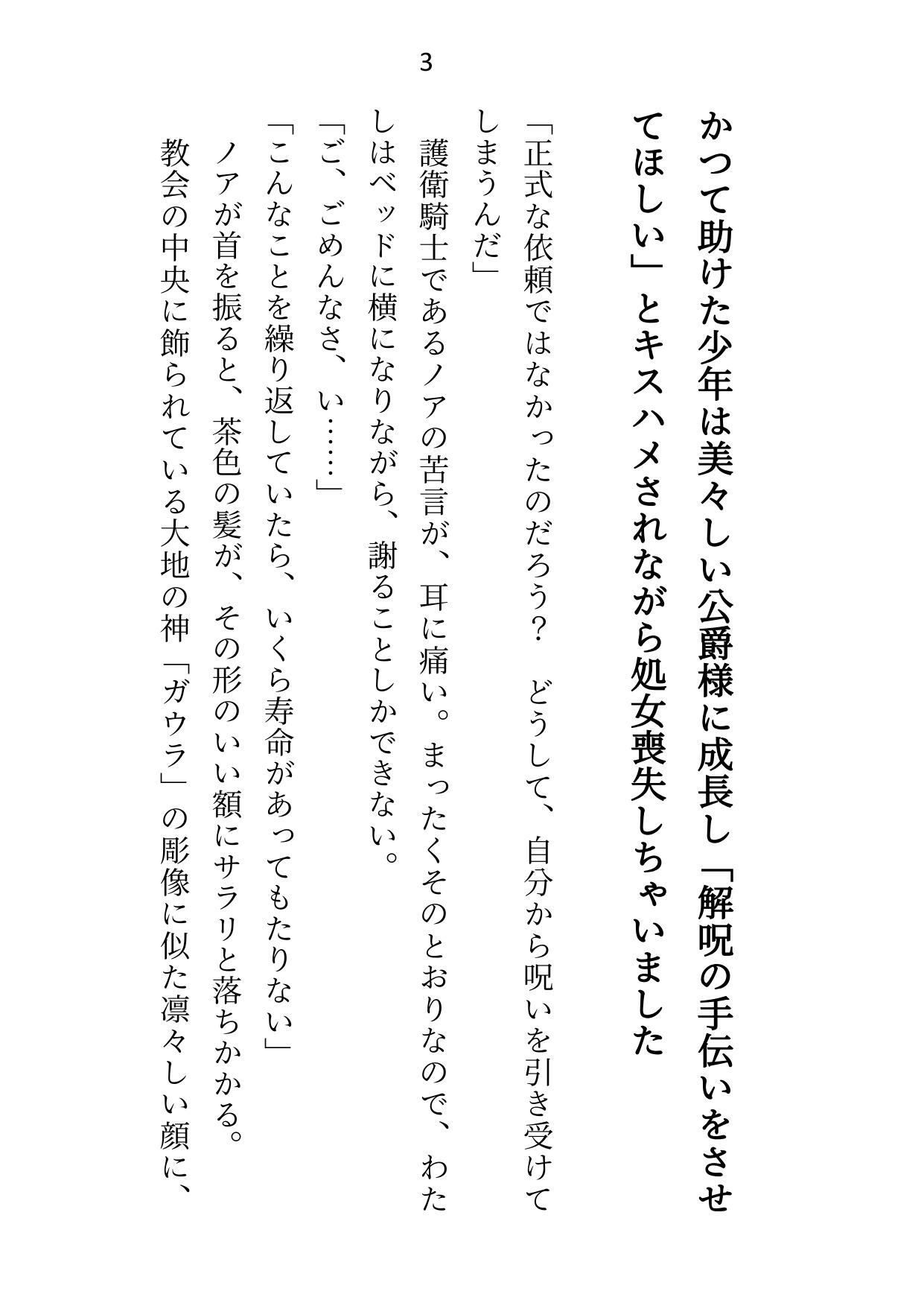 試し読み 1