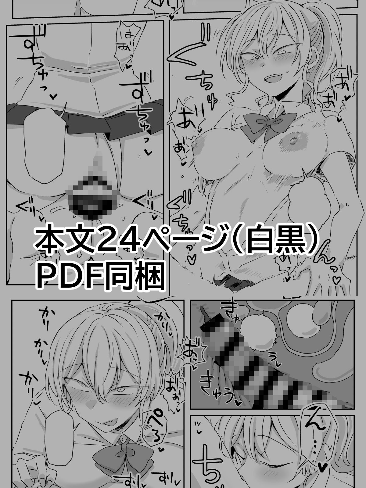 試し読み 8